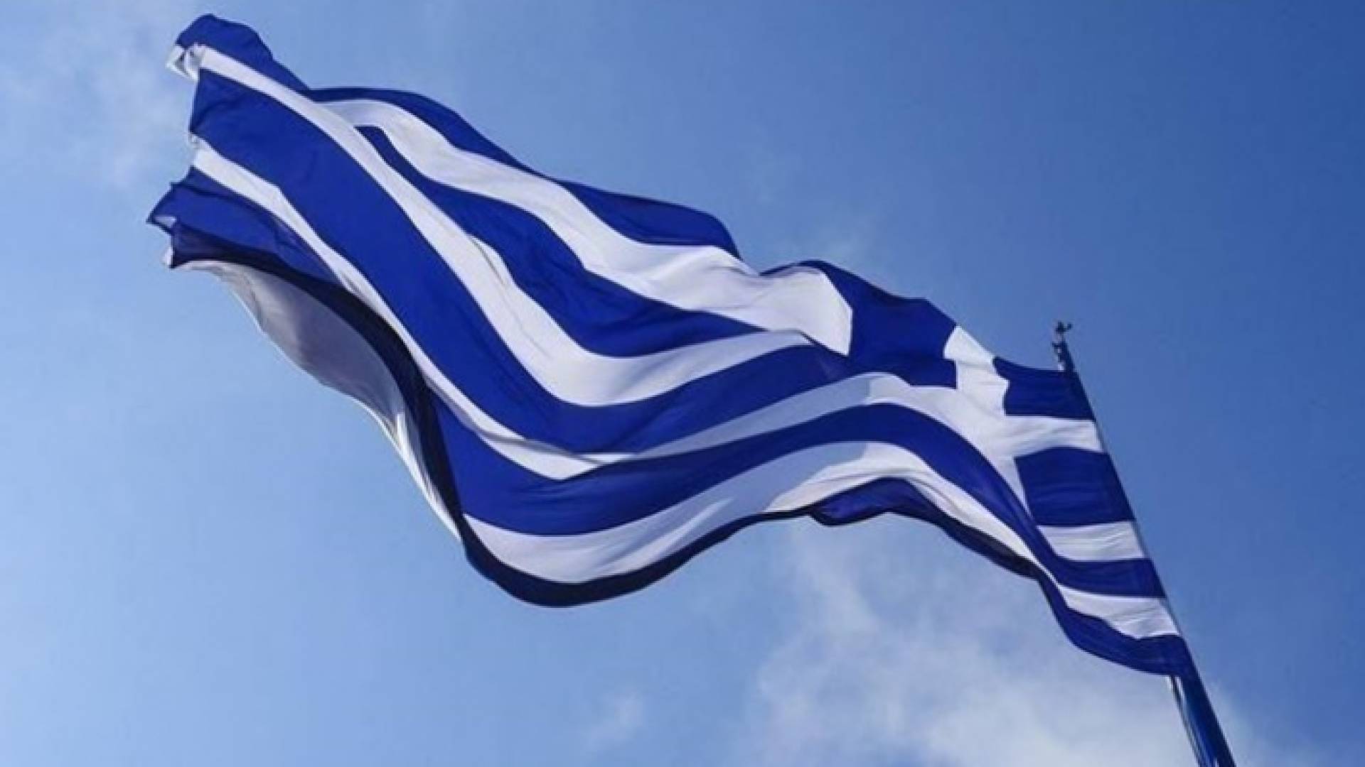 علم اليونان