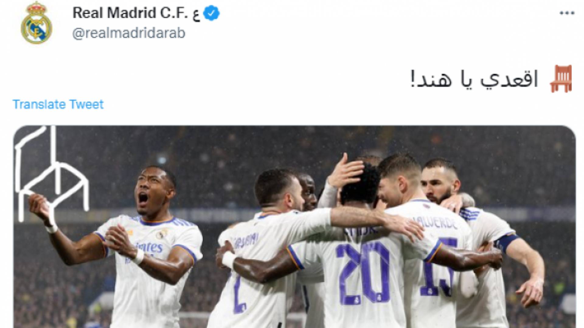 بعد الفوز على التشلسي.. الحساب الرسمي لريال مدريد: اقعدي يا هند!