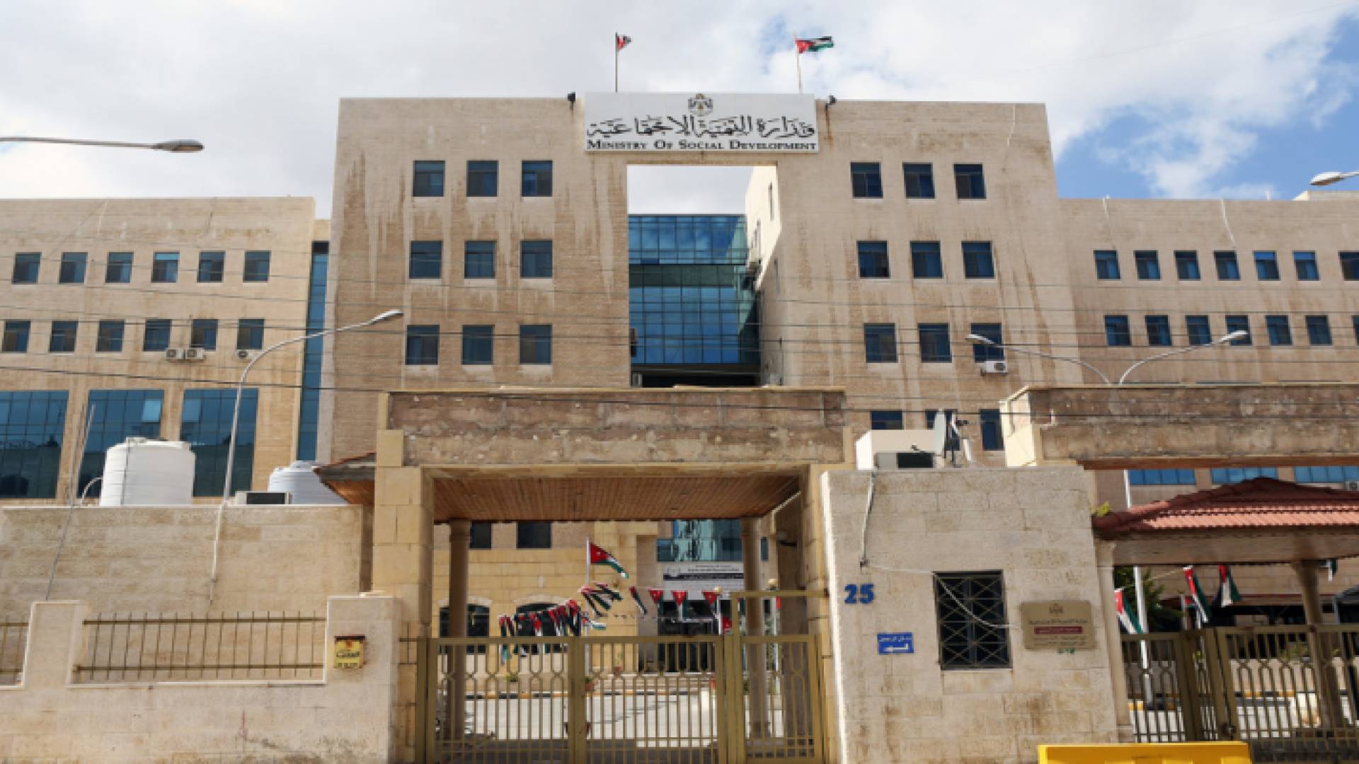 وزارة التنمية الاجتماعية - ارشيفية