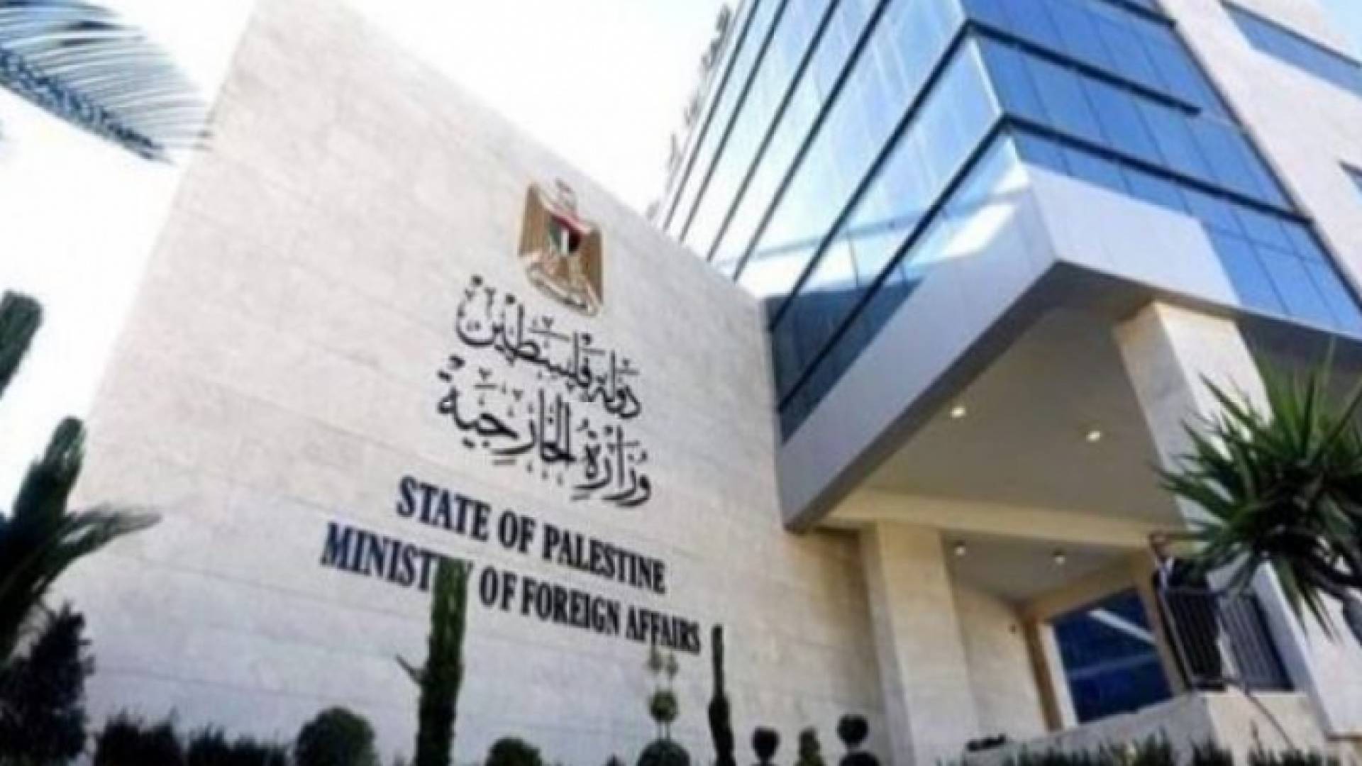 الخارجية الفلسطينية تحذر من استغلال الفلتان السياسي في كيان الاحتلال