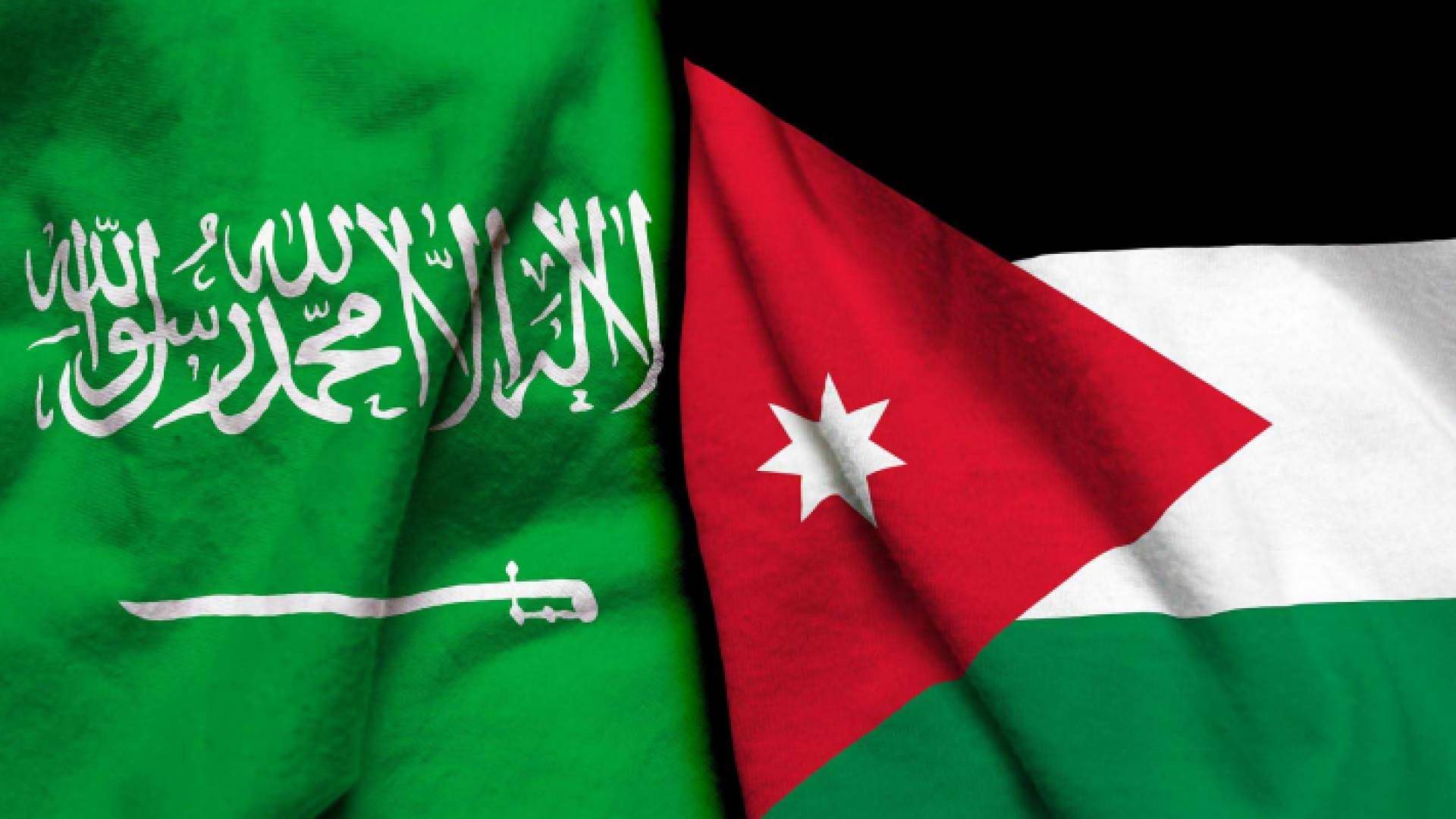 الأردن والسعودية