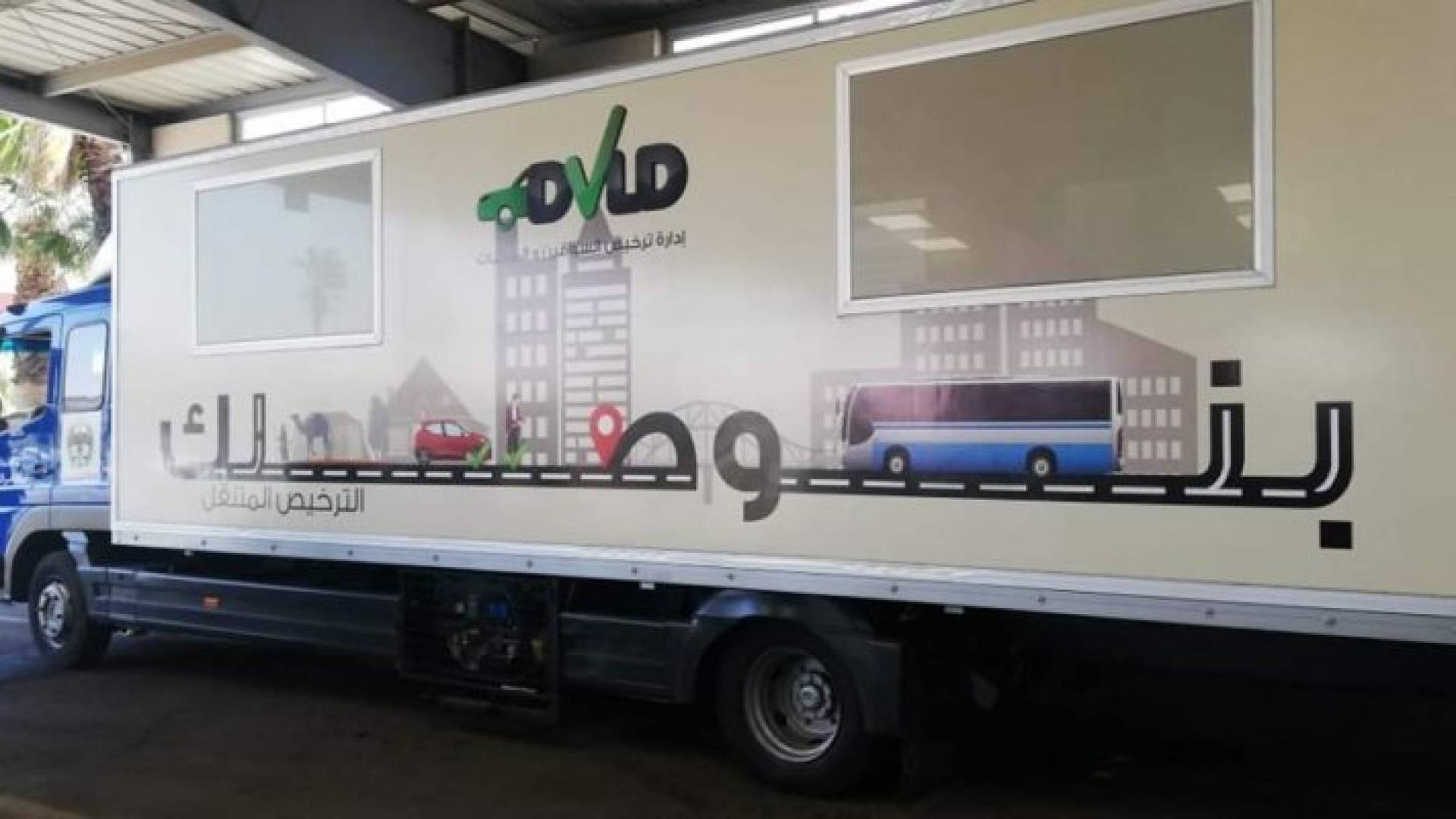 الترخيص المتنقل - ارشيفية