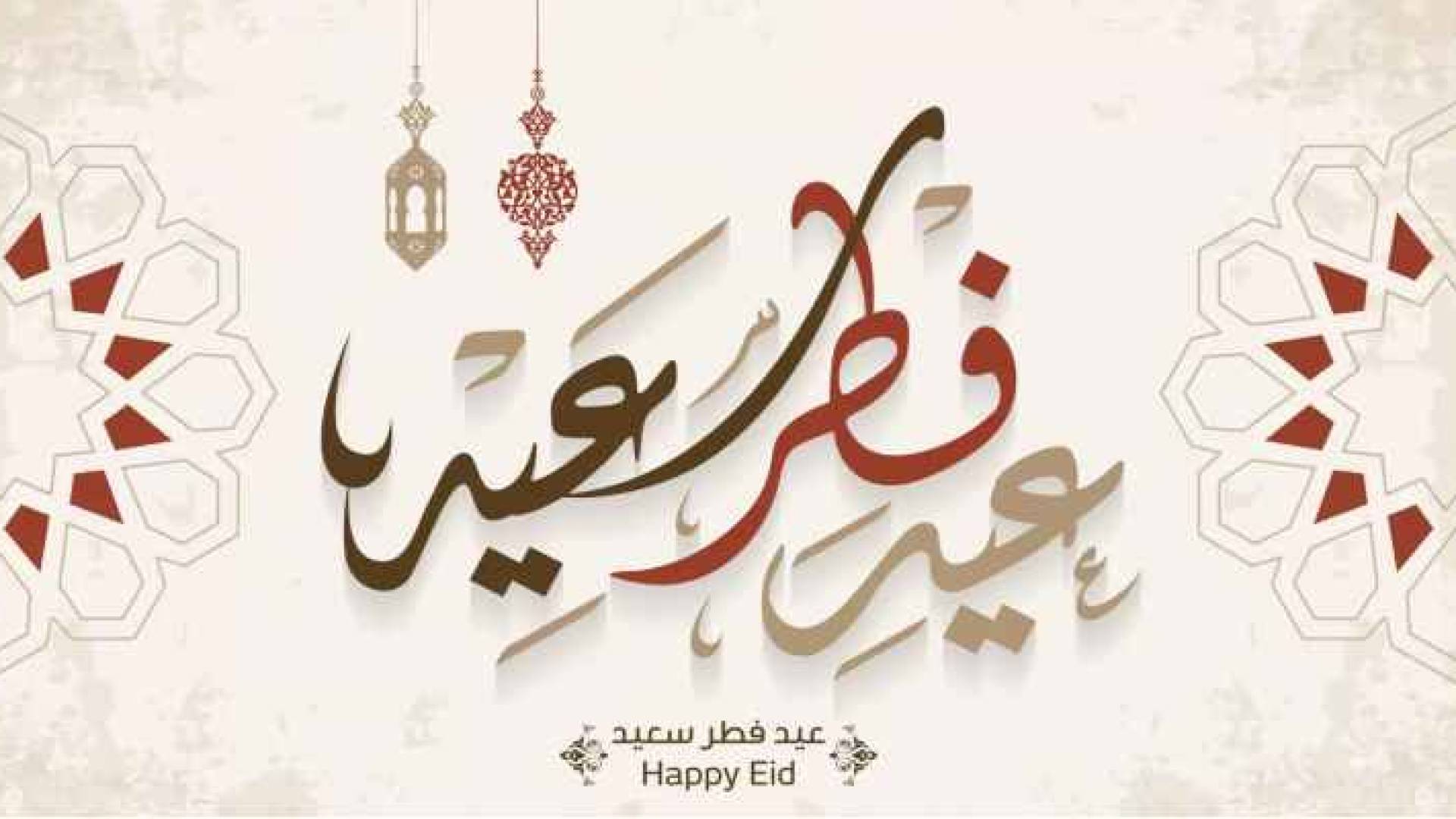 موعد عيد الفطر السعيد 2022 والعطل الرسمية في الدول العربية