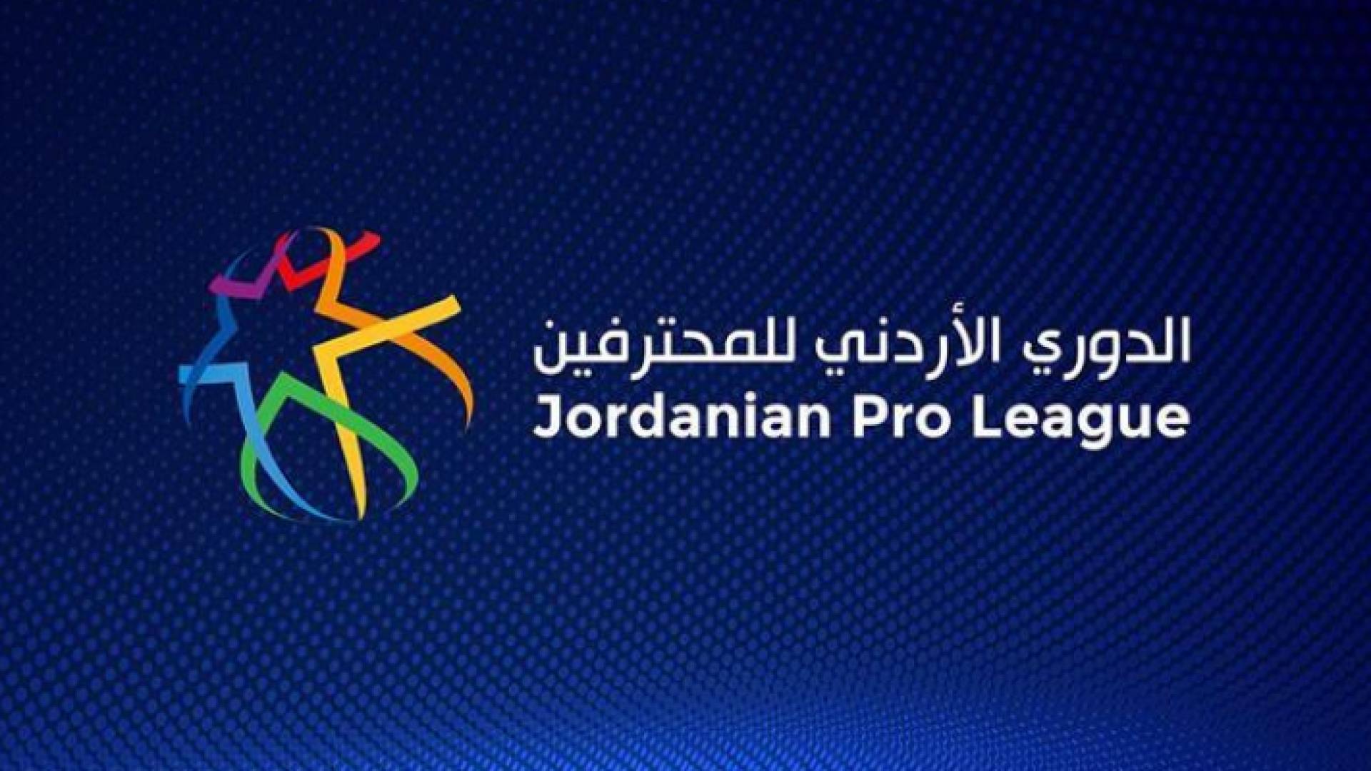 الدوري الأردني للمحترفين