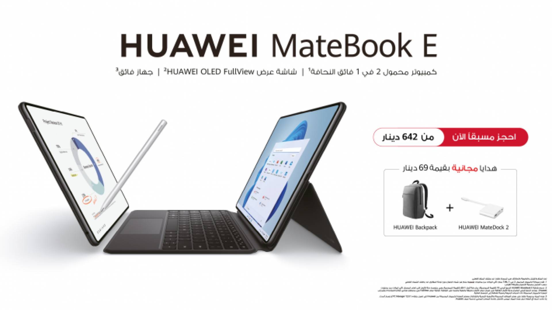 HUAWEI MateBook E