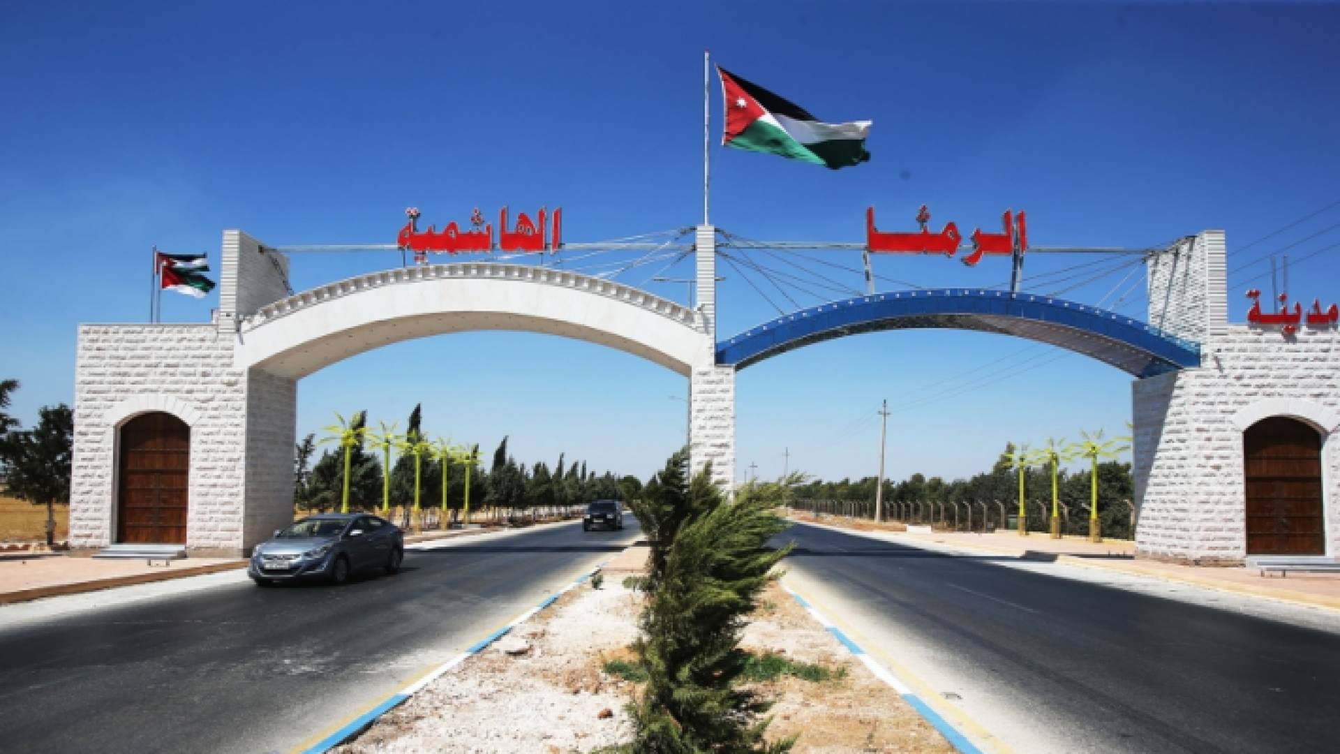 مدخل مدينة الرمثا - أرشيفية