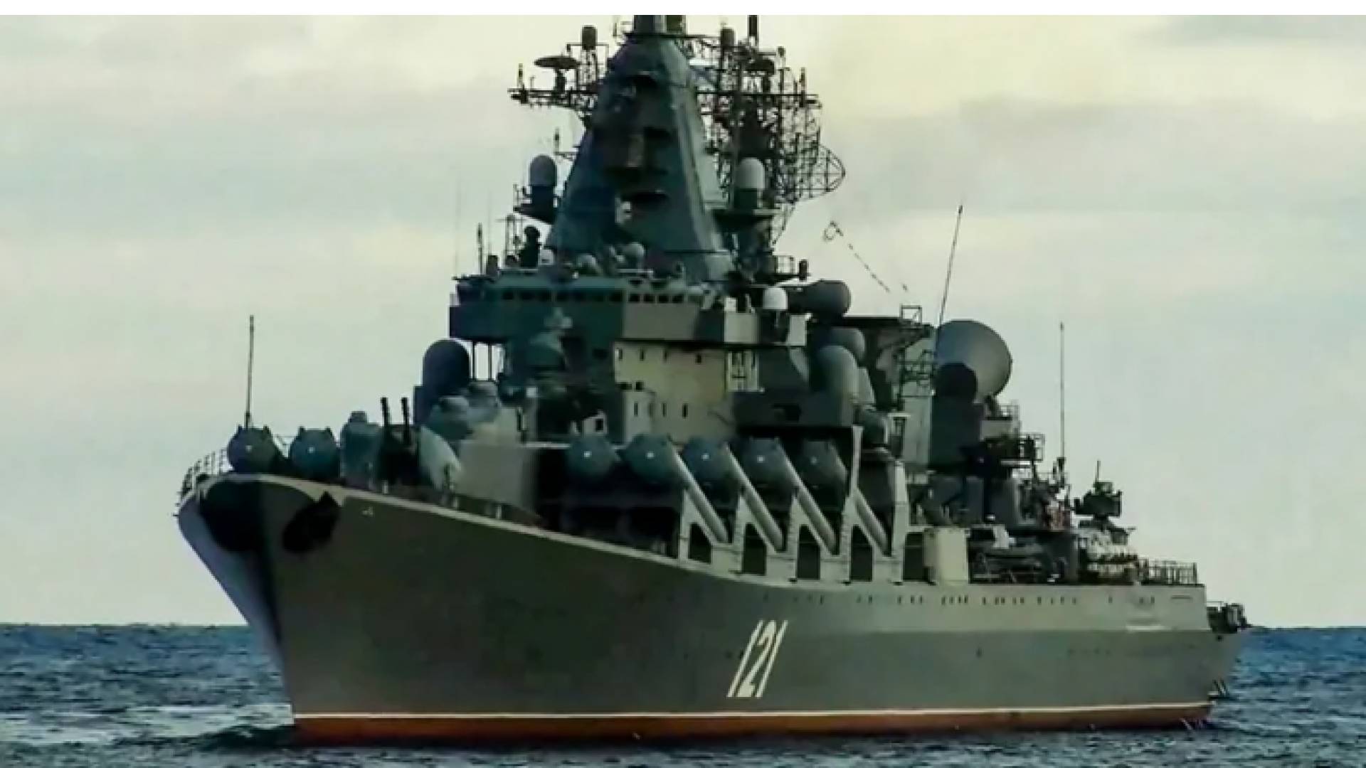 الطراد الروسي "موسكوفا"