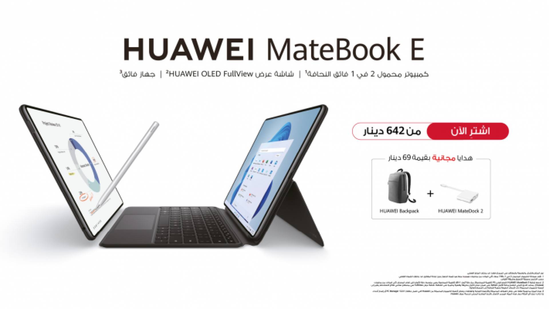 HUAWEI MateBook E