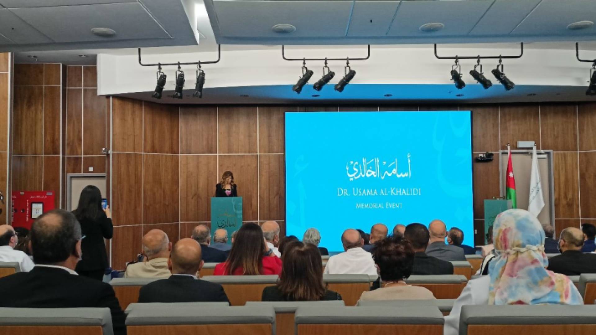 سمو الأميرة غيداء طلال ترعى حفلا تذكاريا تقديرا لإنجازات الدكتور أسامة الخالدي في المجالات العلمية والأكاديمية