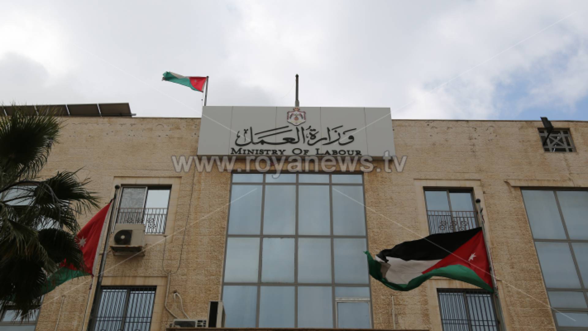 مبنى وزارة العمل