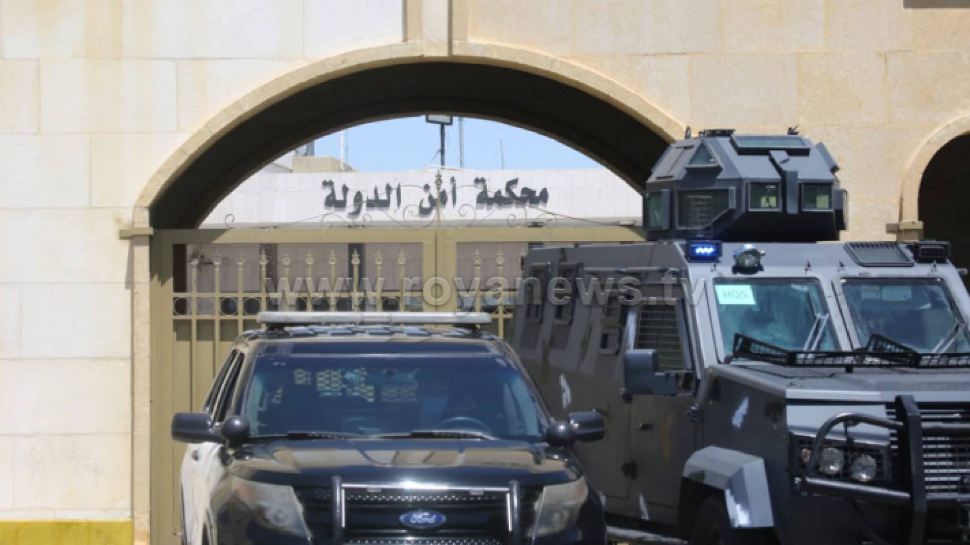 محكمة أمن الدولة