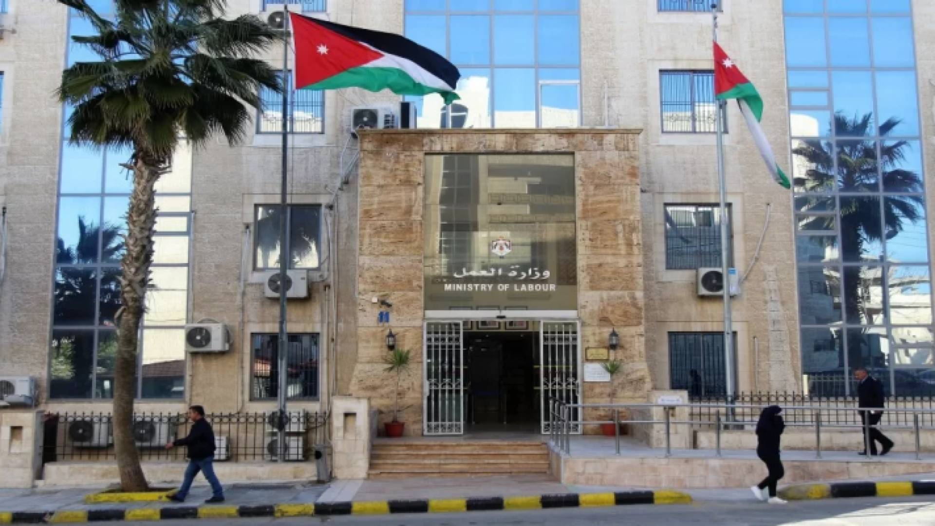 مبنى وزارة العمل - ارشيفية