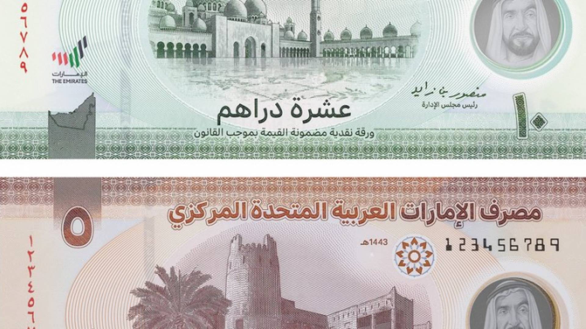 الإمارات تصدر ورقتين نقديتين جديدتين