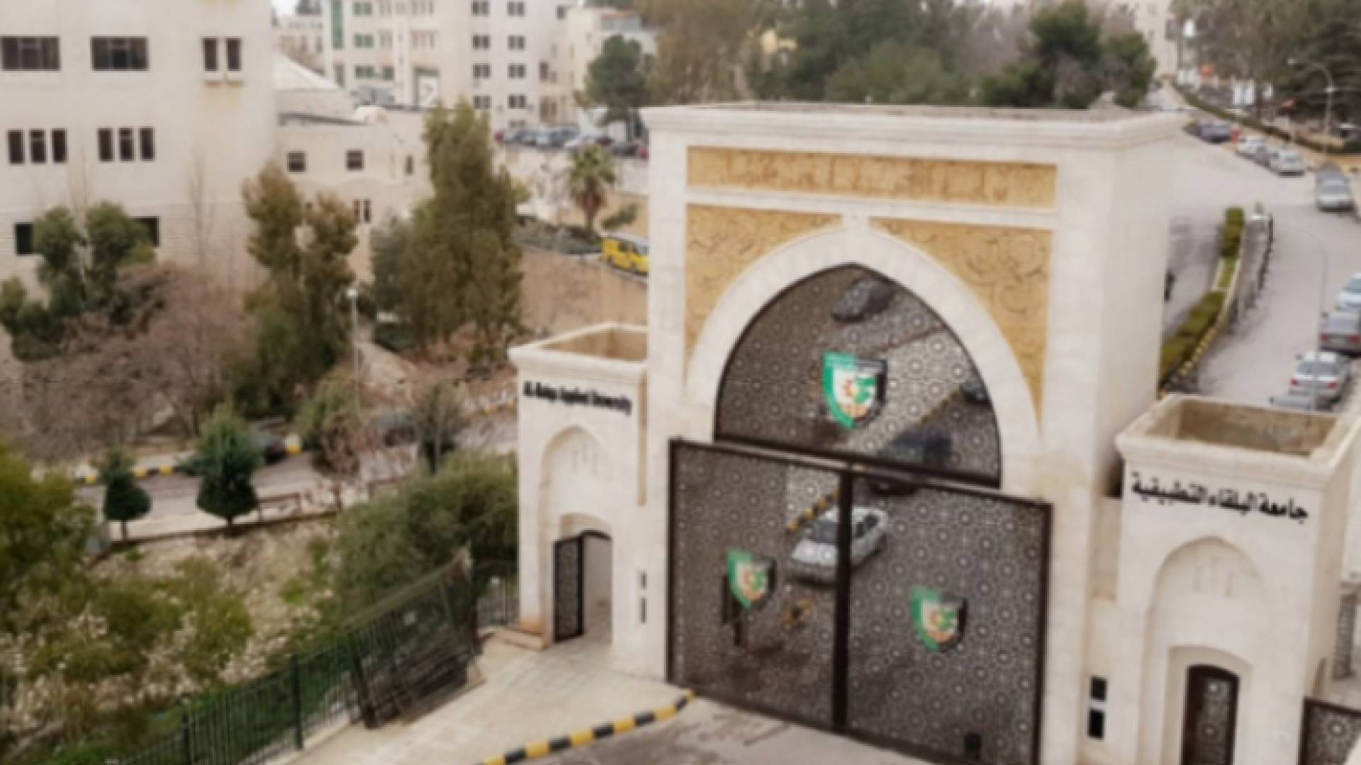 مبنى جامعة البلقاء التطبيقية