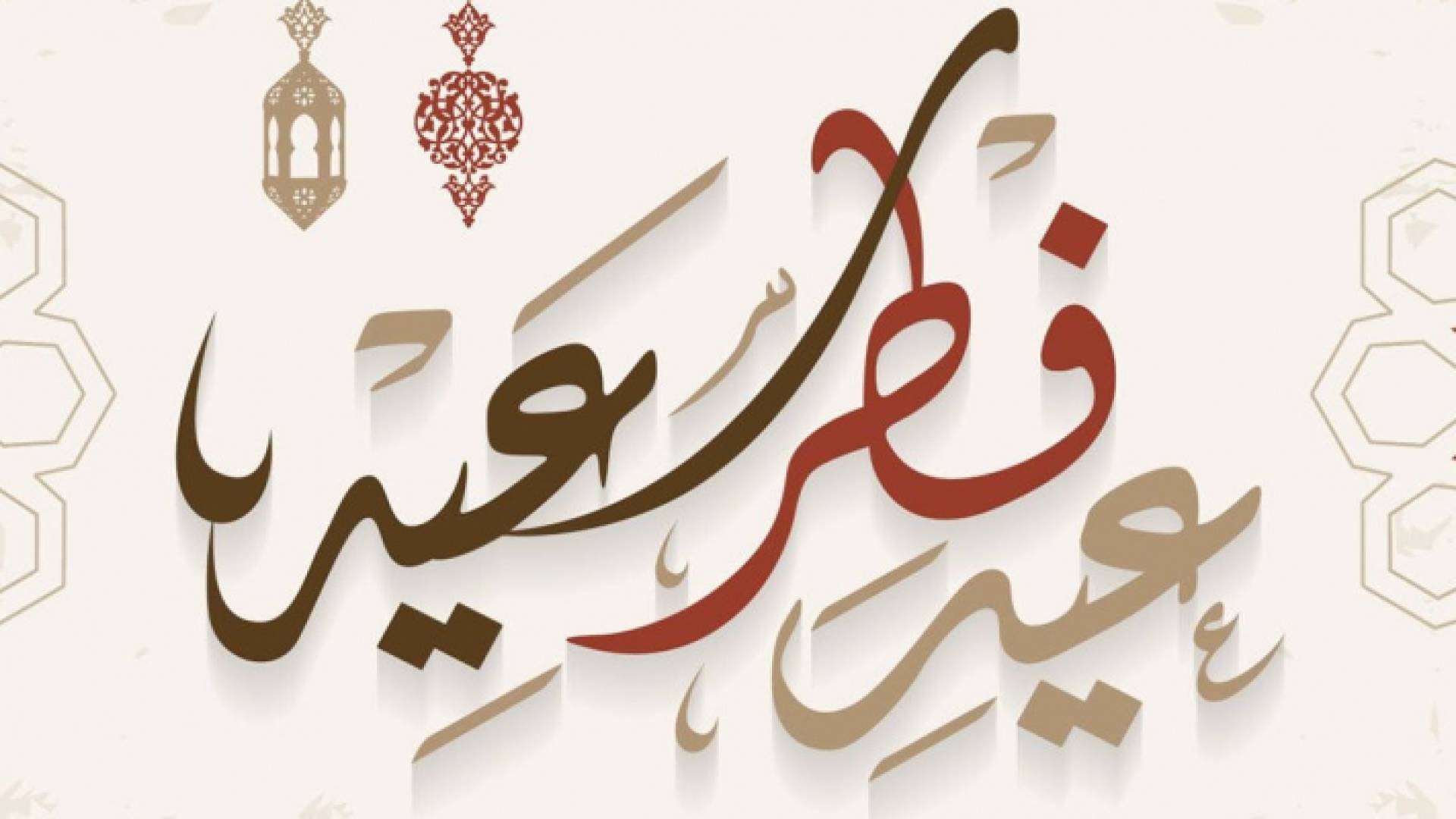 الحكومة: بلاغ رئيس الوزراء حول العيد عيد الفطر تشمل العاملين في القطاع الخاص