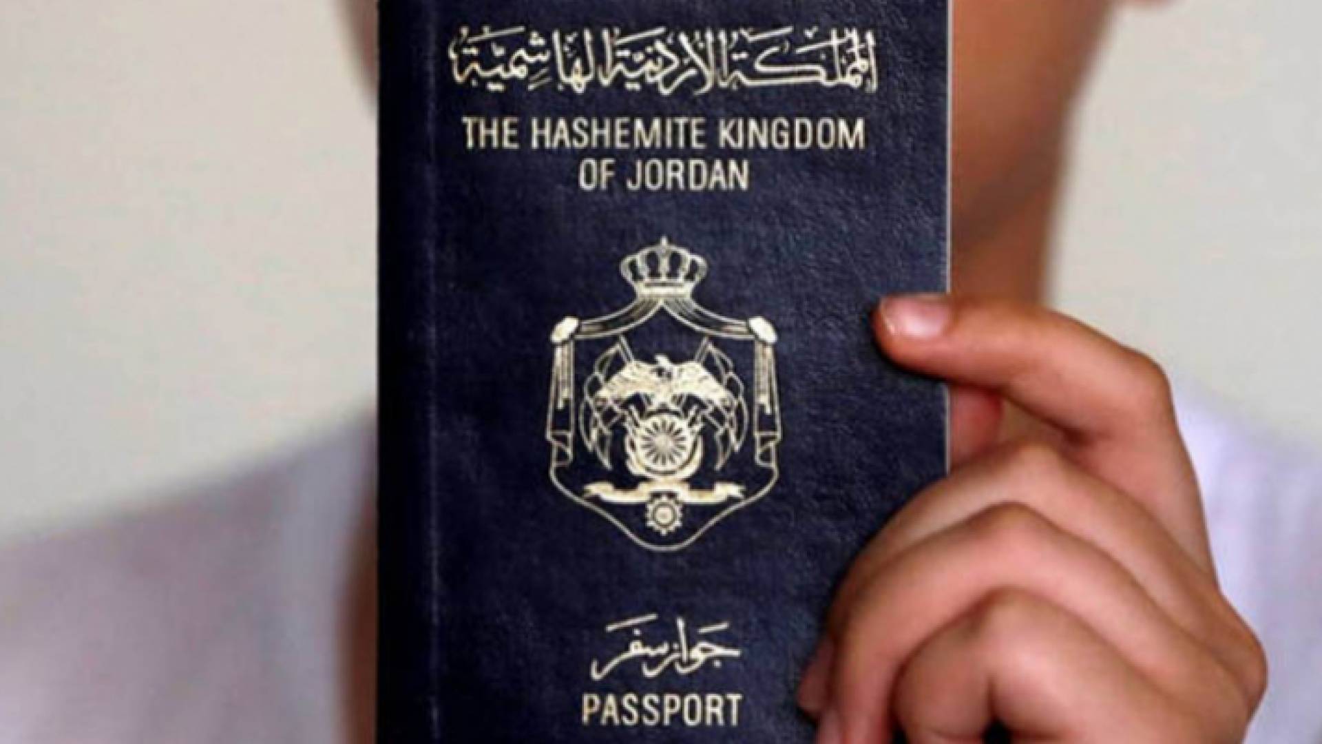 جواز سفر أردني