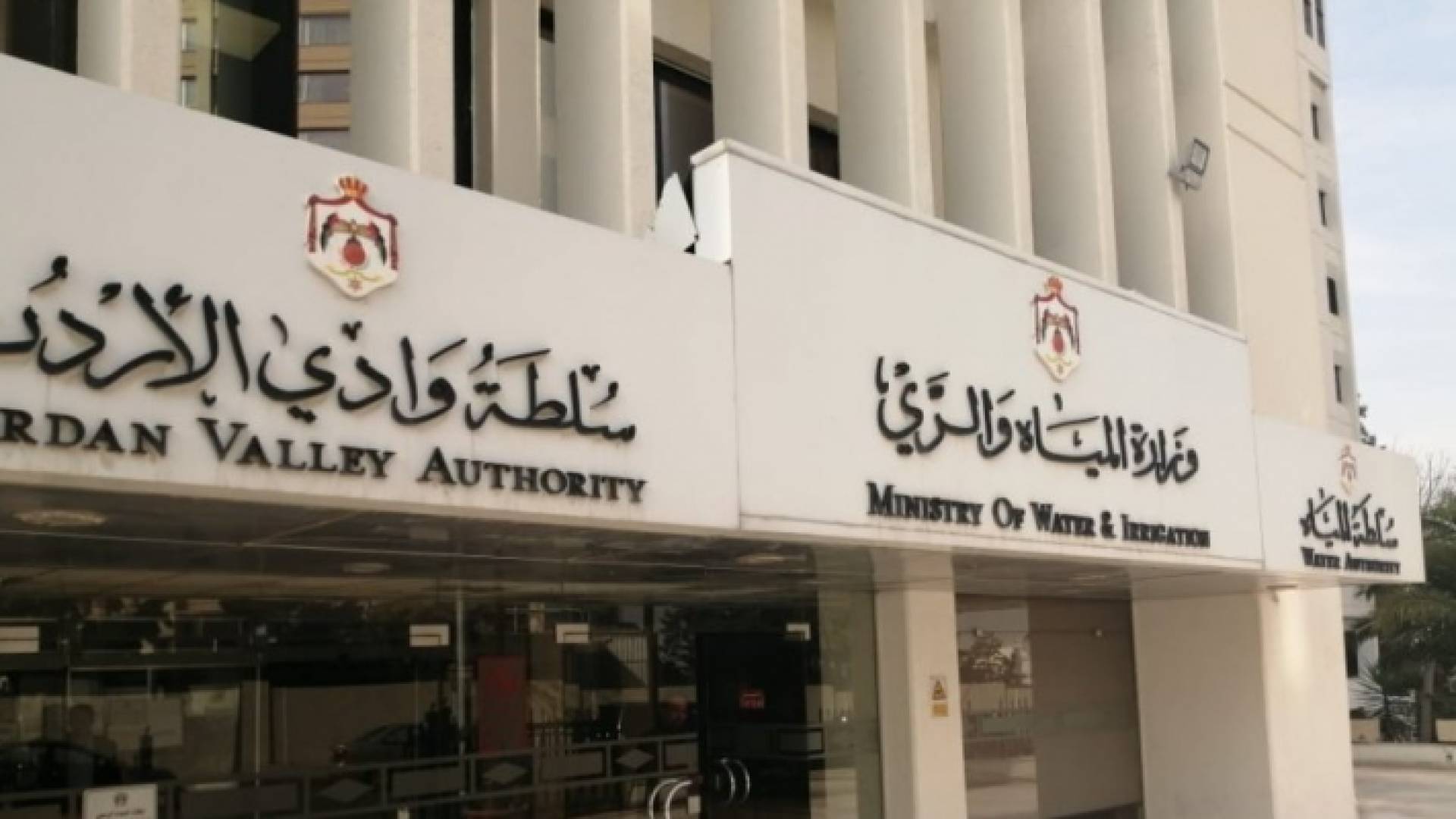 وزارة المياه والري