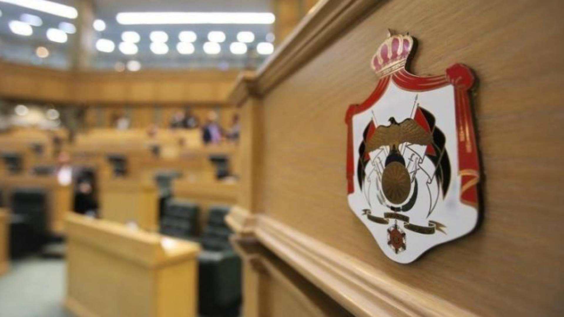 مجلس النواب