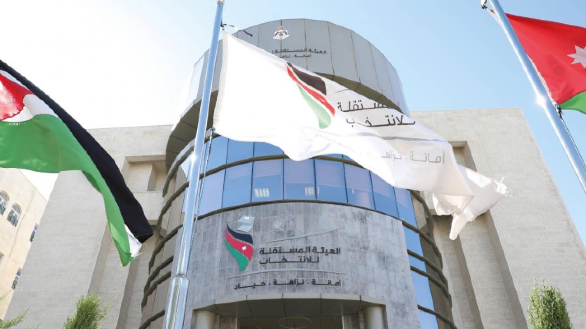 الهيئة المستقلة للانتخاب
