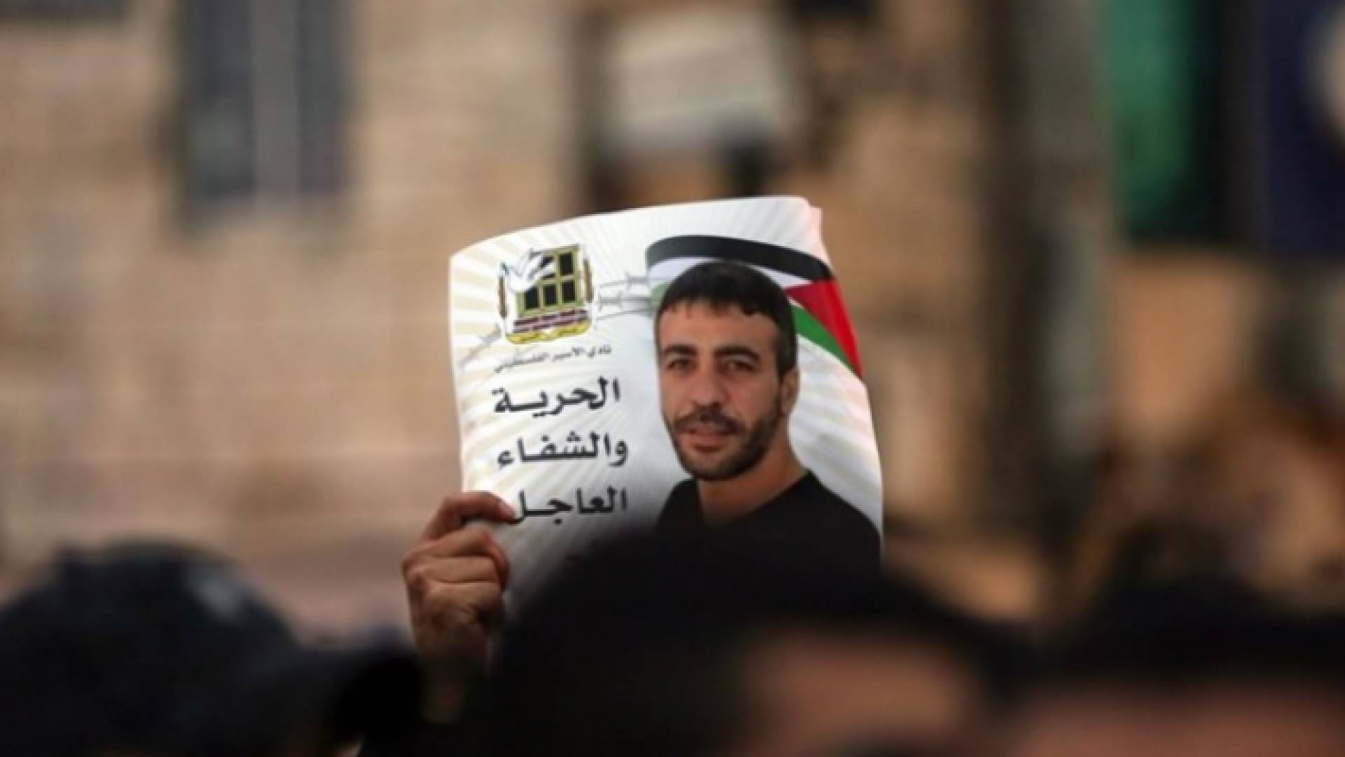 صورة خلال وقفة تضامنية مع الاسير أبو حميد في الضفة الغربية