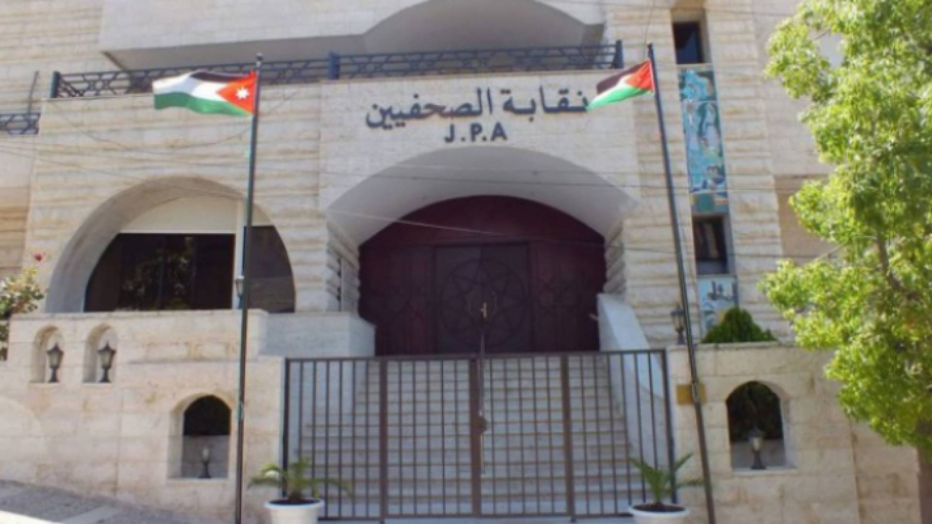 مبنى نقابة الصحفيين