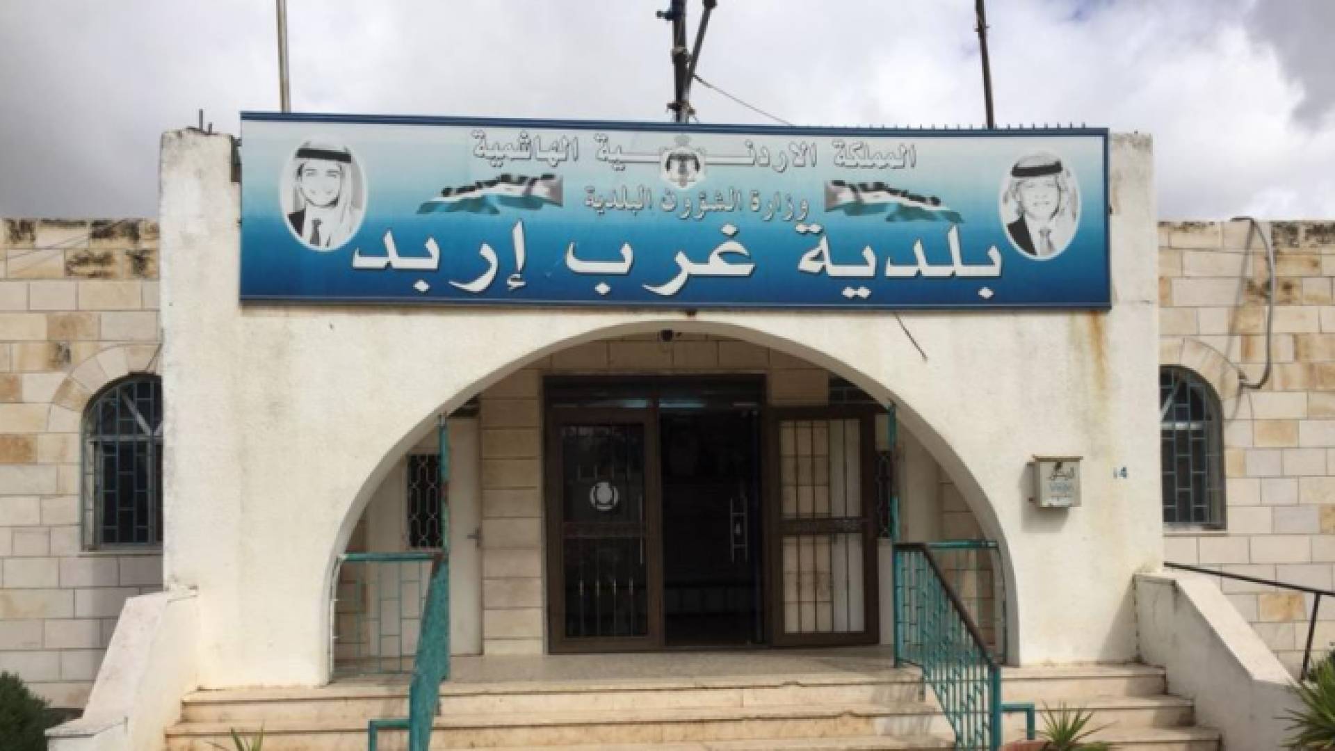 بلدية غرب إربد