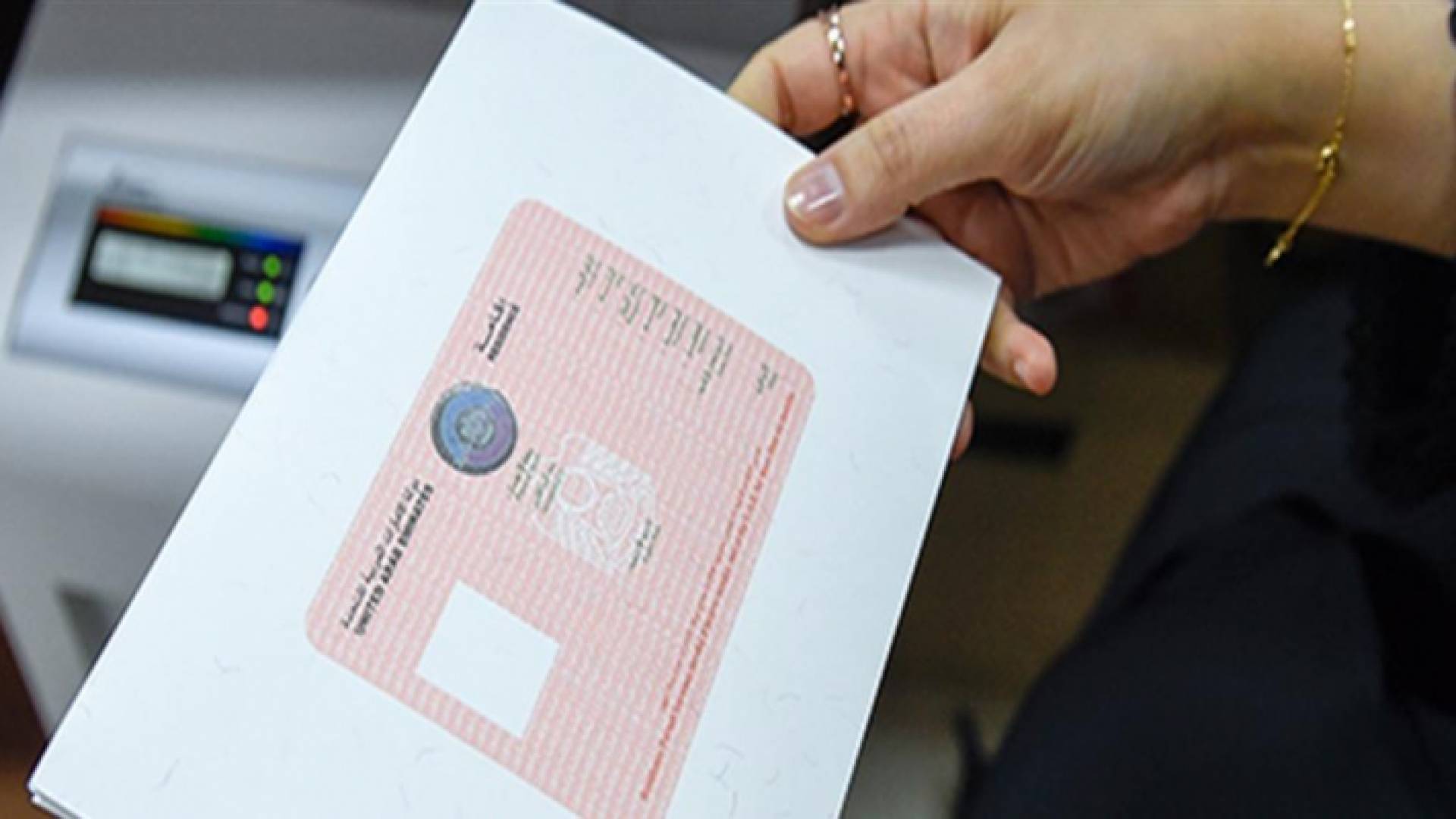 قسيمة اقامة إماراتية