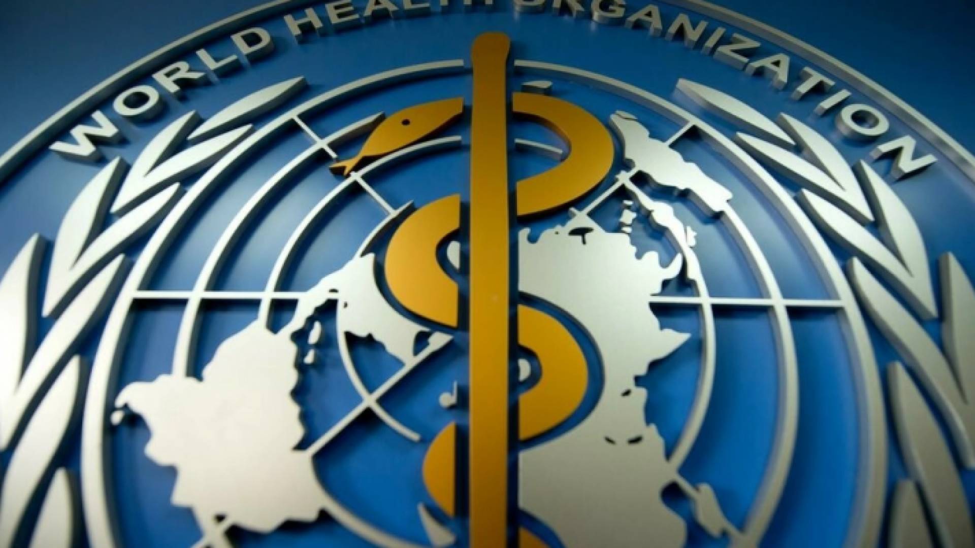 منظمة الصحة العالمية
