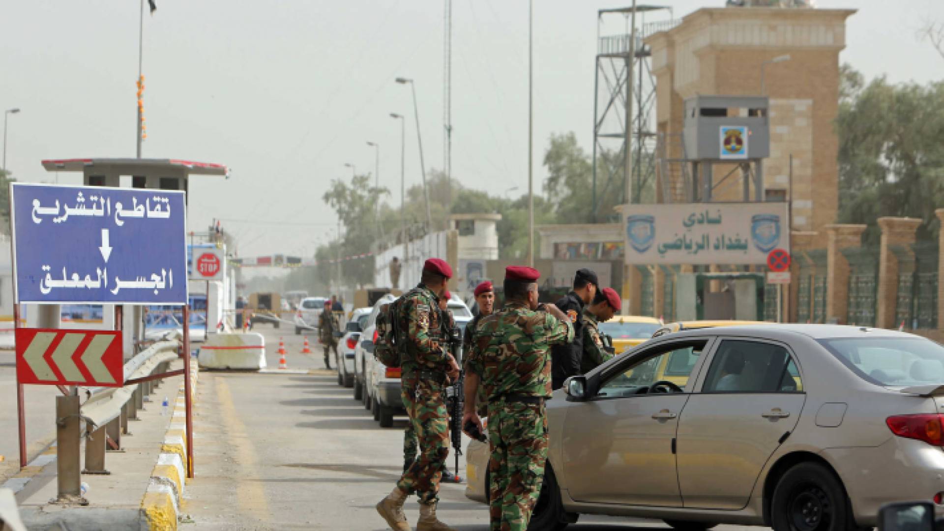 العاصمة العراقية - بغداد