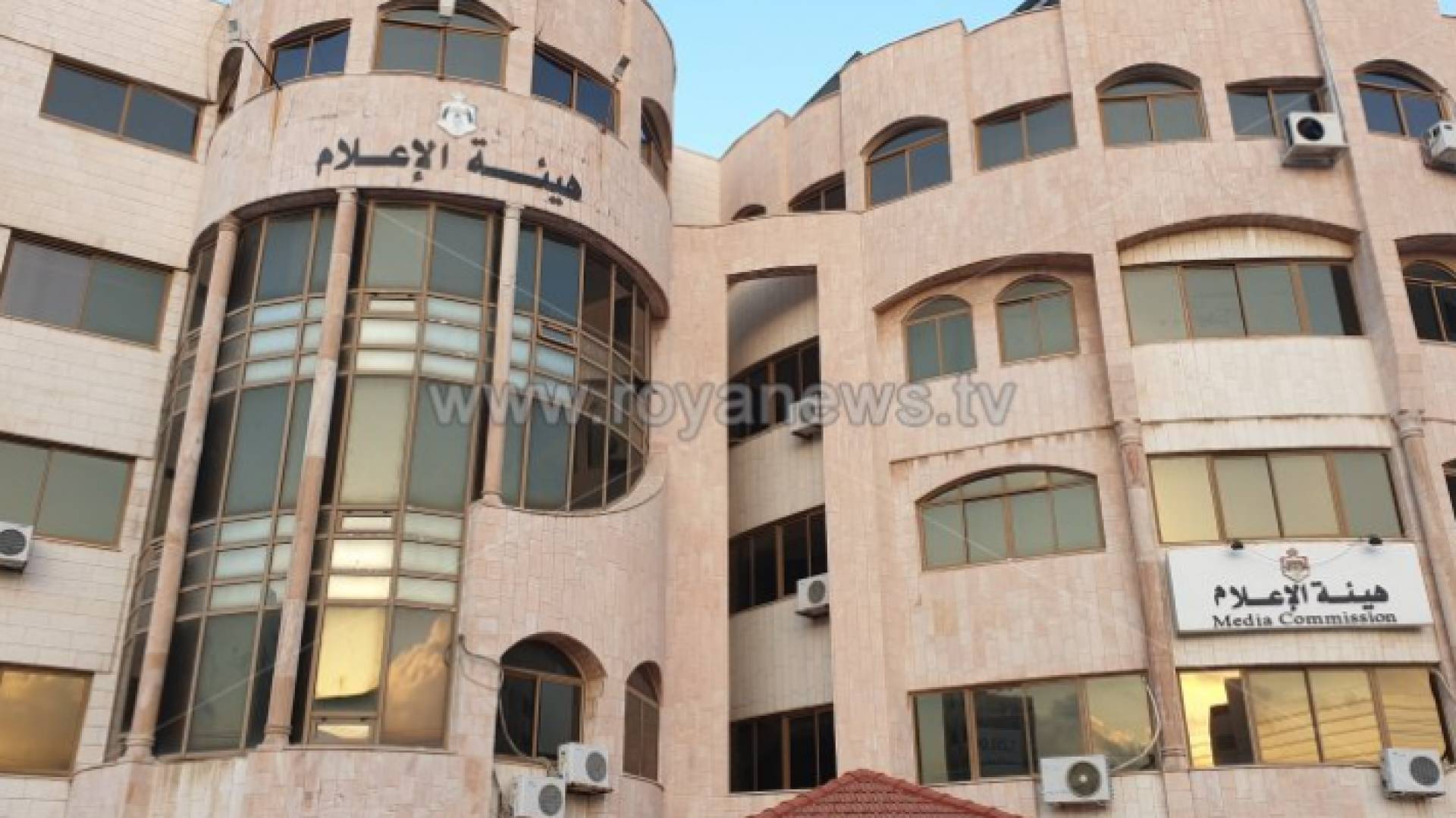 هيئة الإعلام