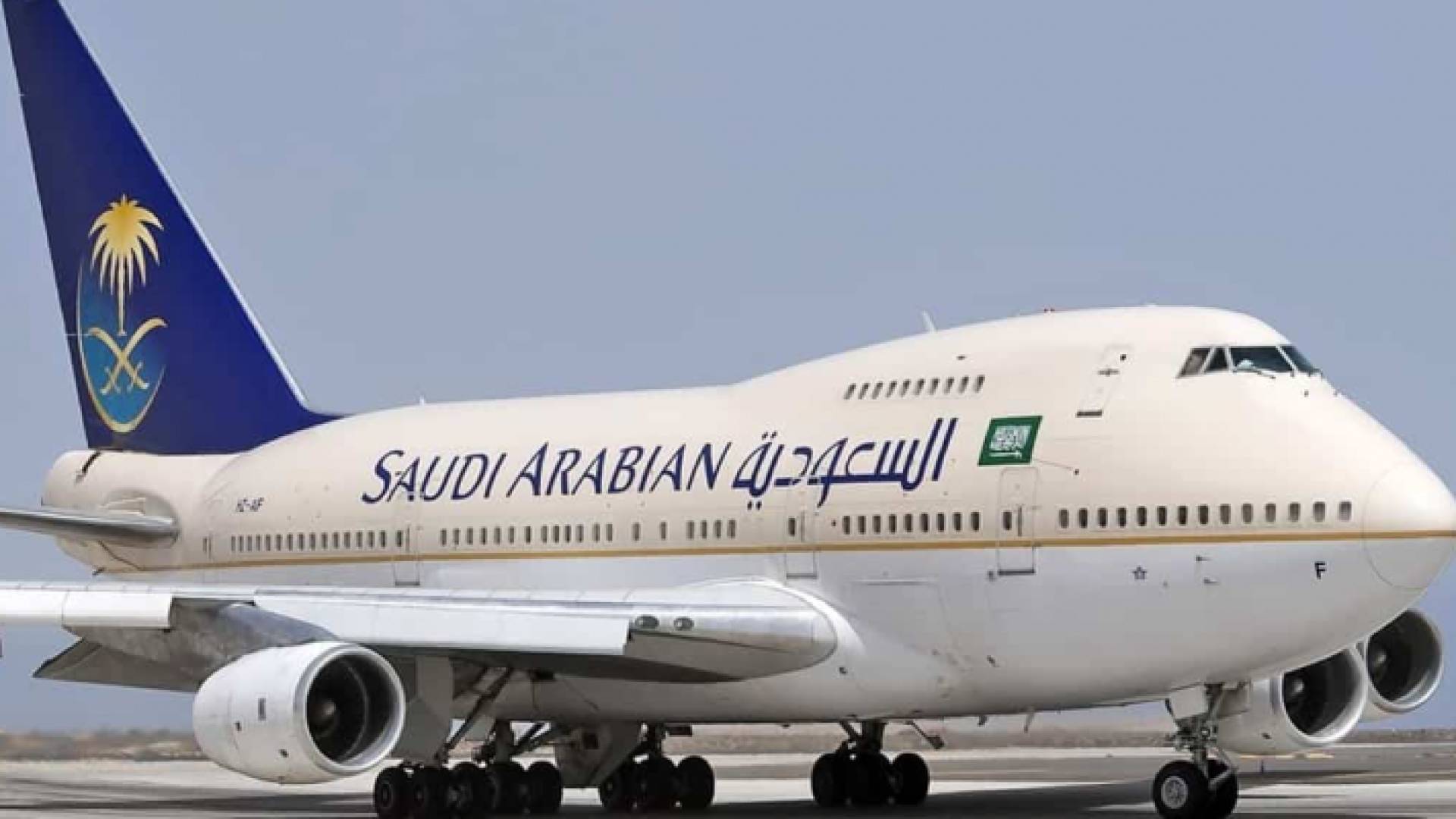 السعودية تستأنف رحلاتها إلى إسطنبول