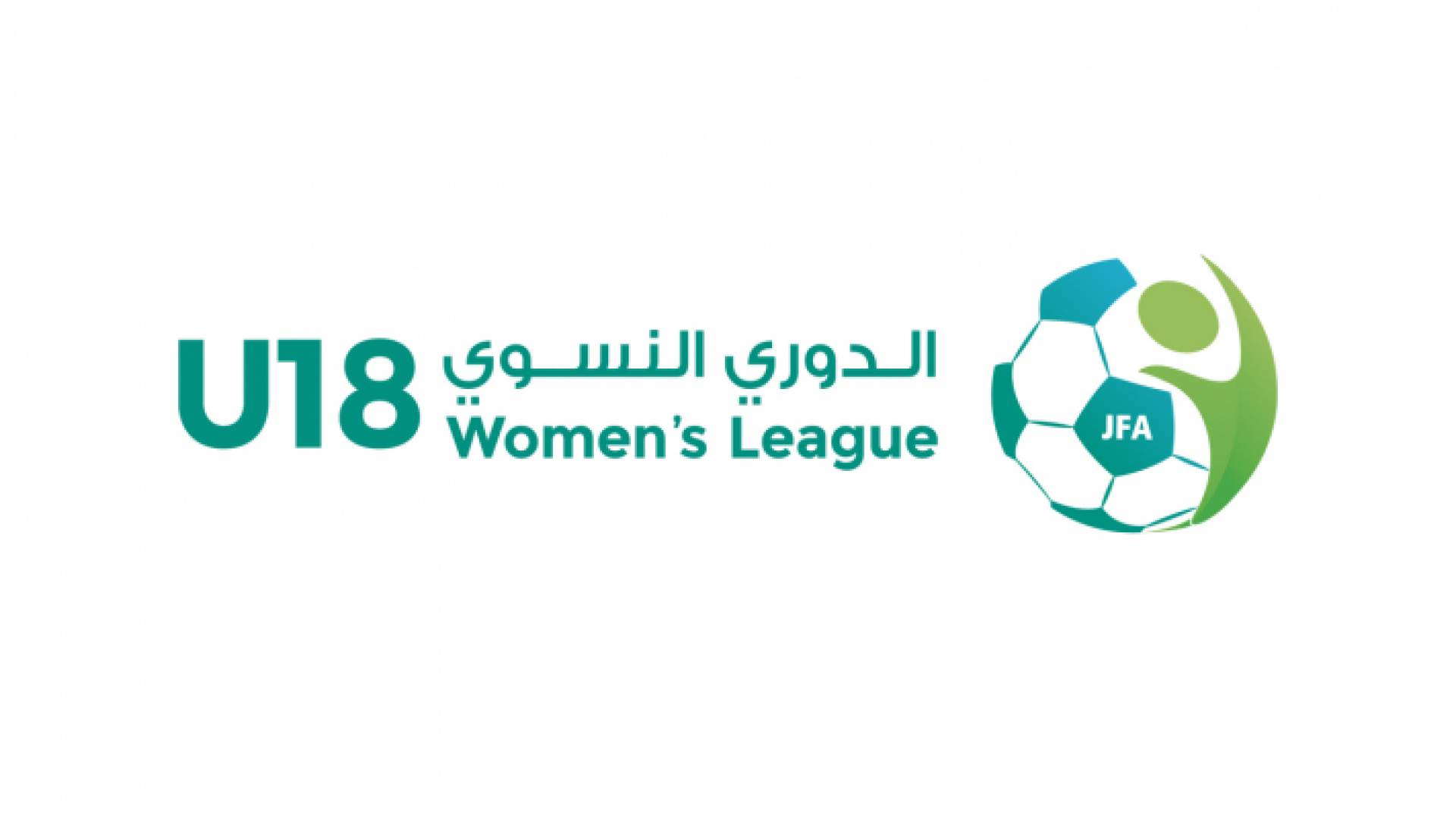 شعار الدوري النسوي لكرة القدم تحت سن 18