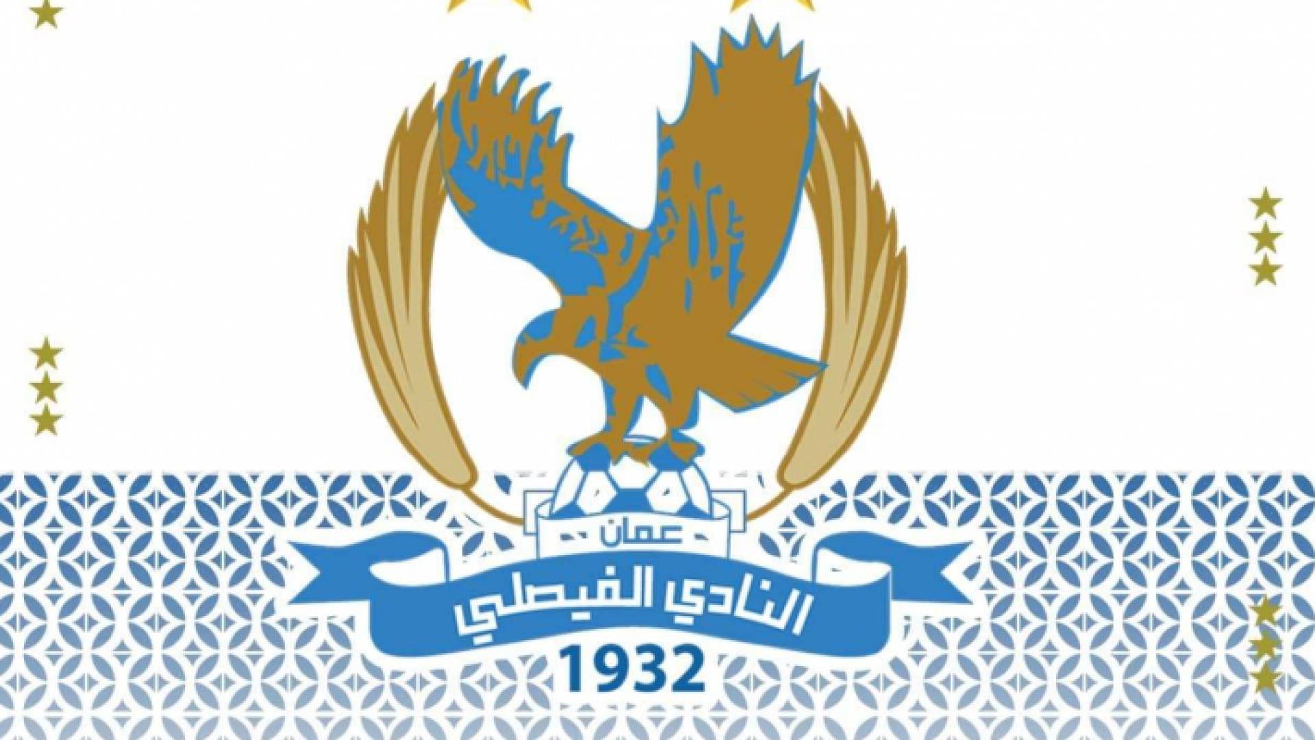 شعار النادي الفيصلي