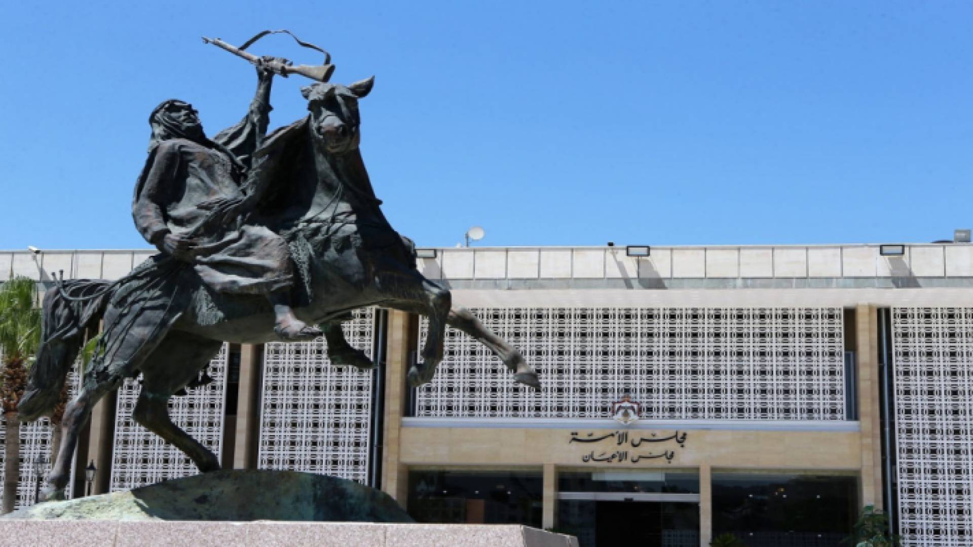 ساحة مجلس الاعيان