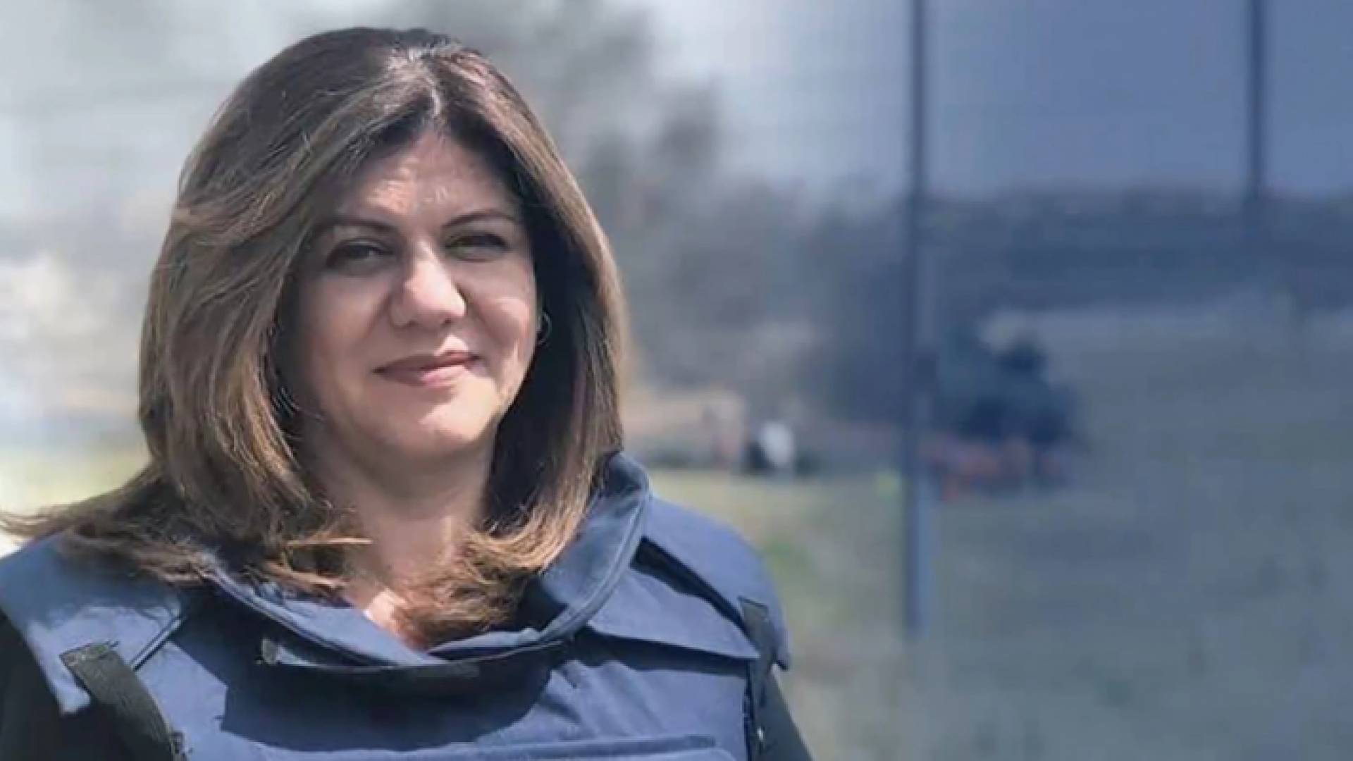 الاتحاد الأوروبي يندد باغتيال الصحافية شيرين أبو عاقلة