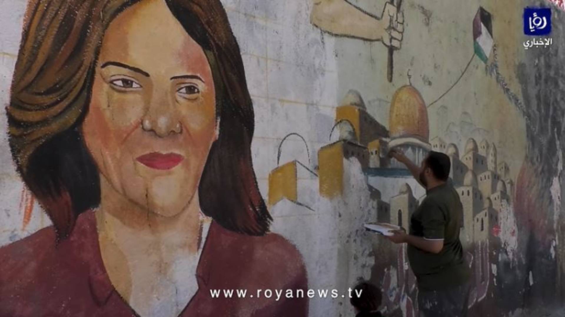 جدارية في غزة تخليدا لذكرى الصحافية شيرين أبو عاقلة