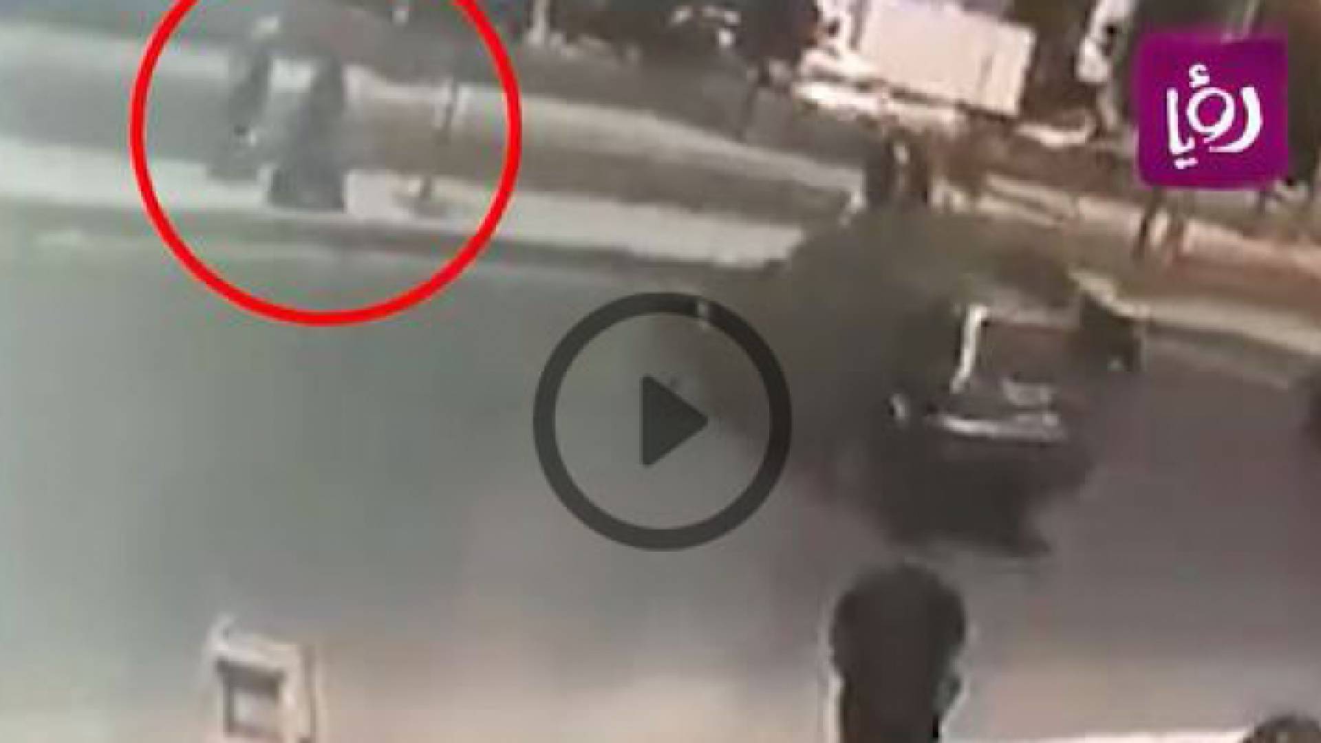 من فيديو الحادث