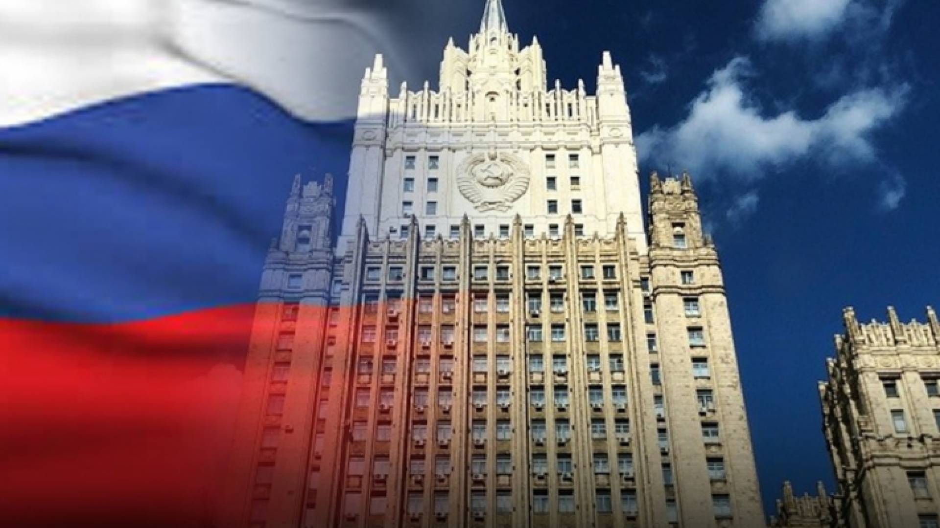 وزارة الخارجية الروسية