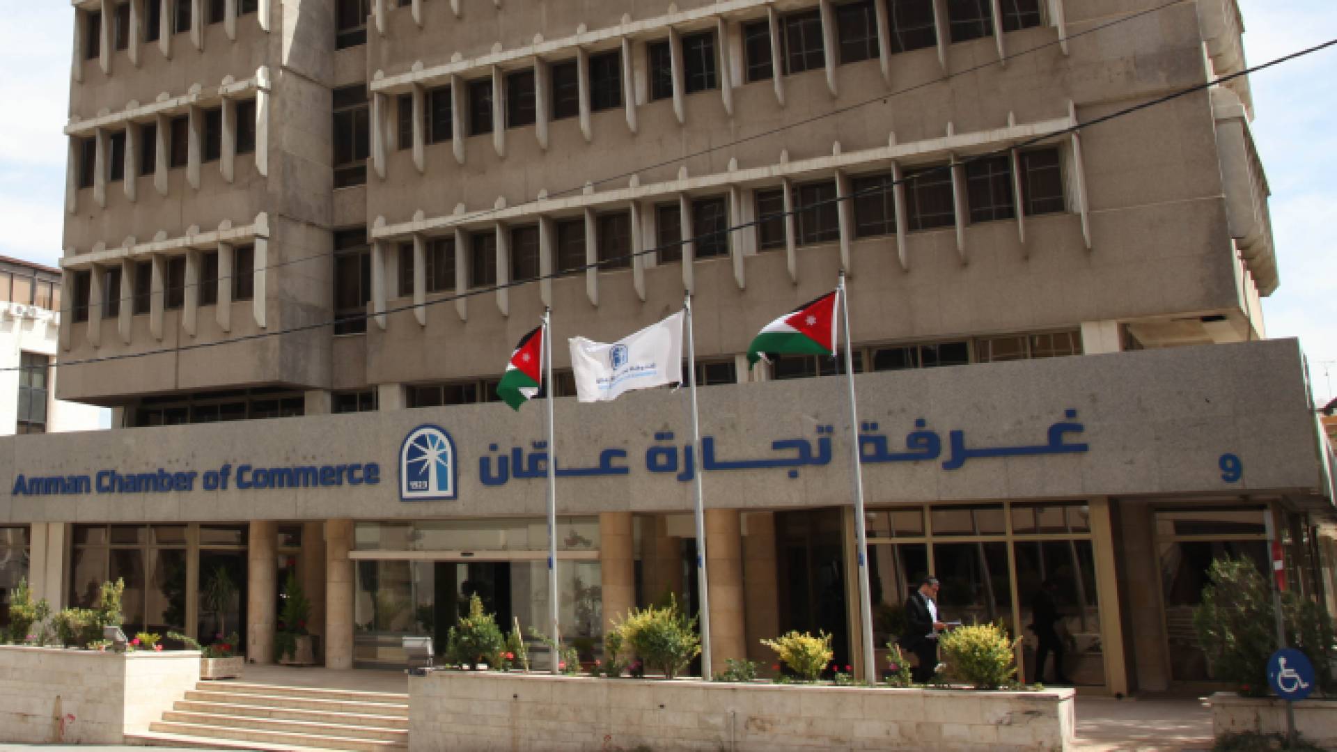 غرفة تجار عمان