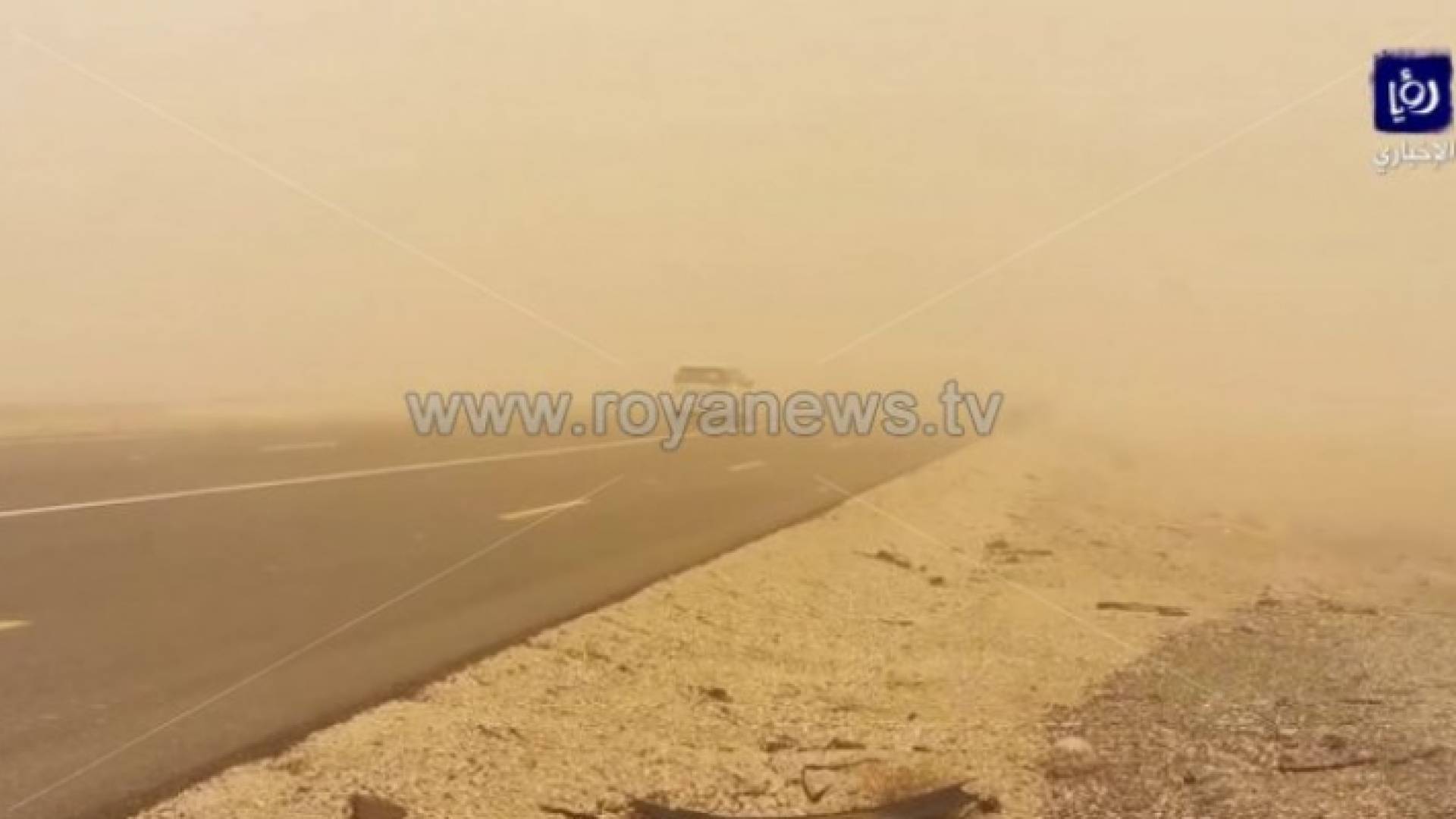 الطريق الصحراوي