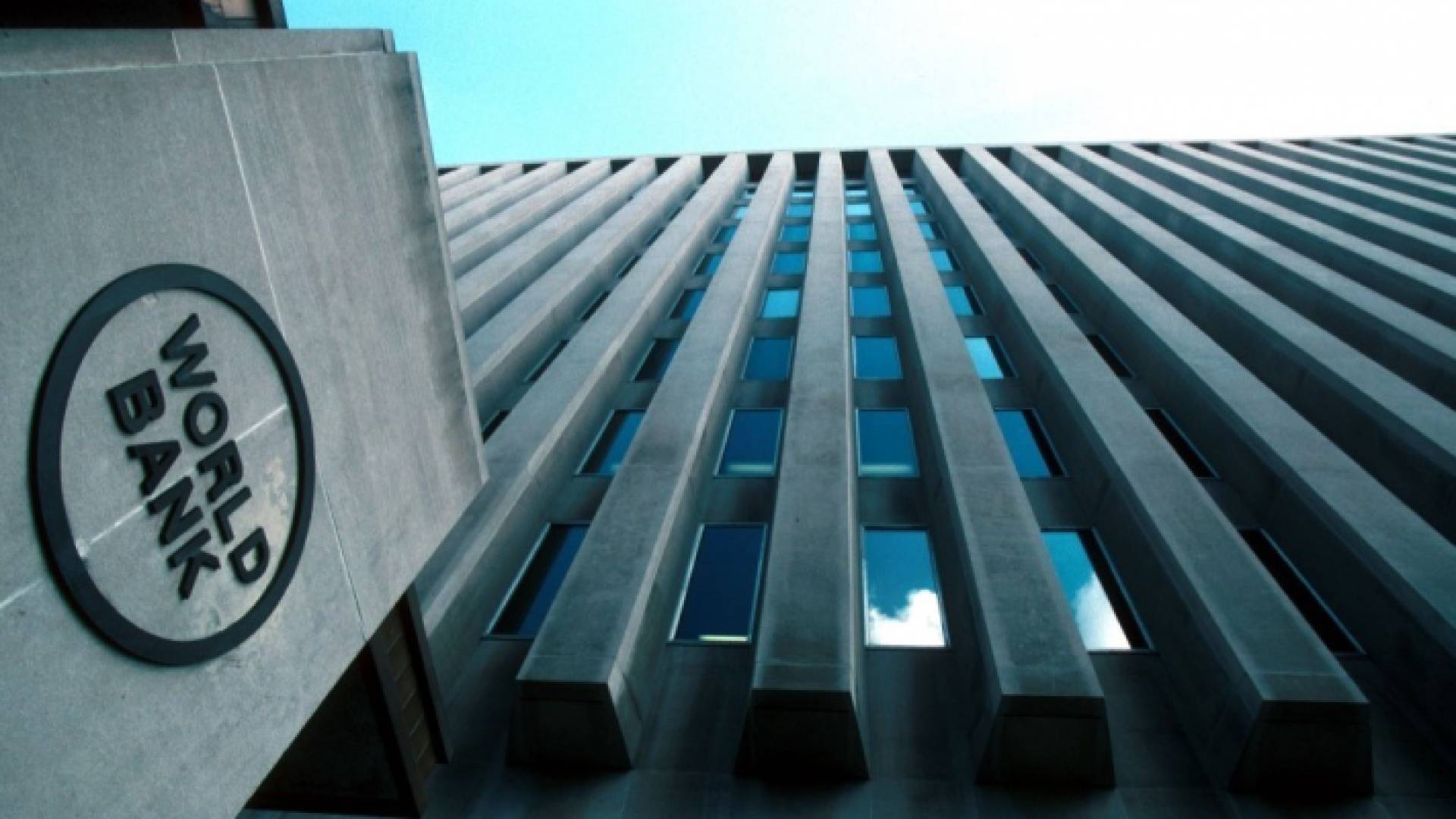 مبنى البنك الدولي