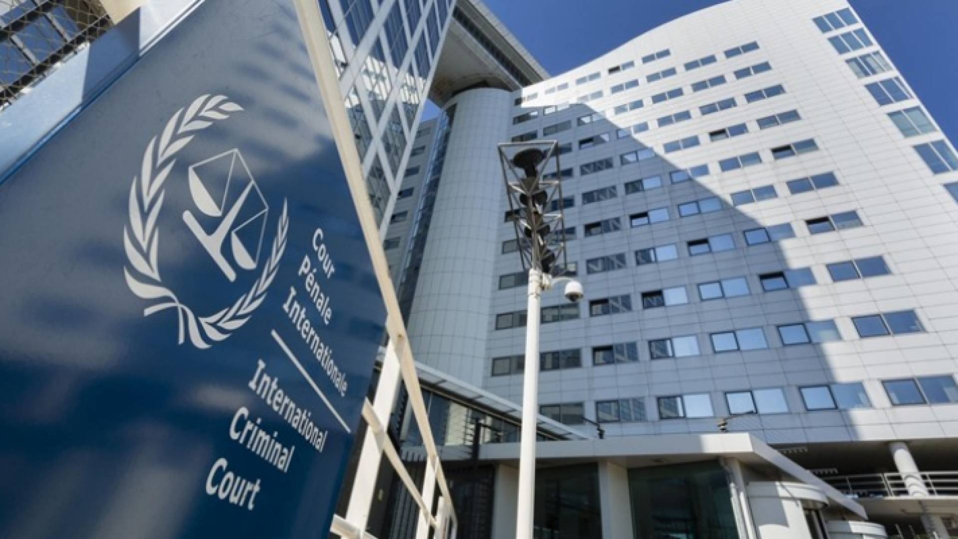 محكمة الجنائية الدولية