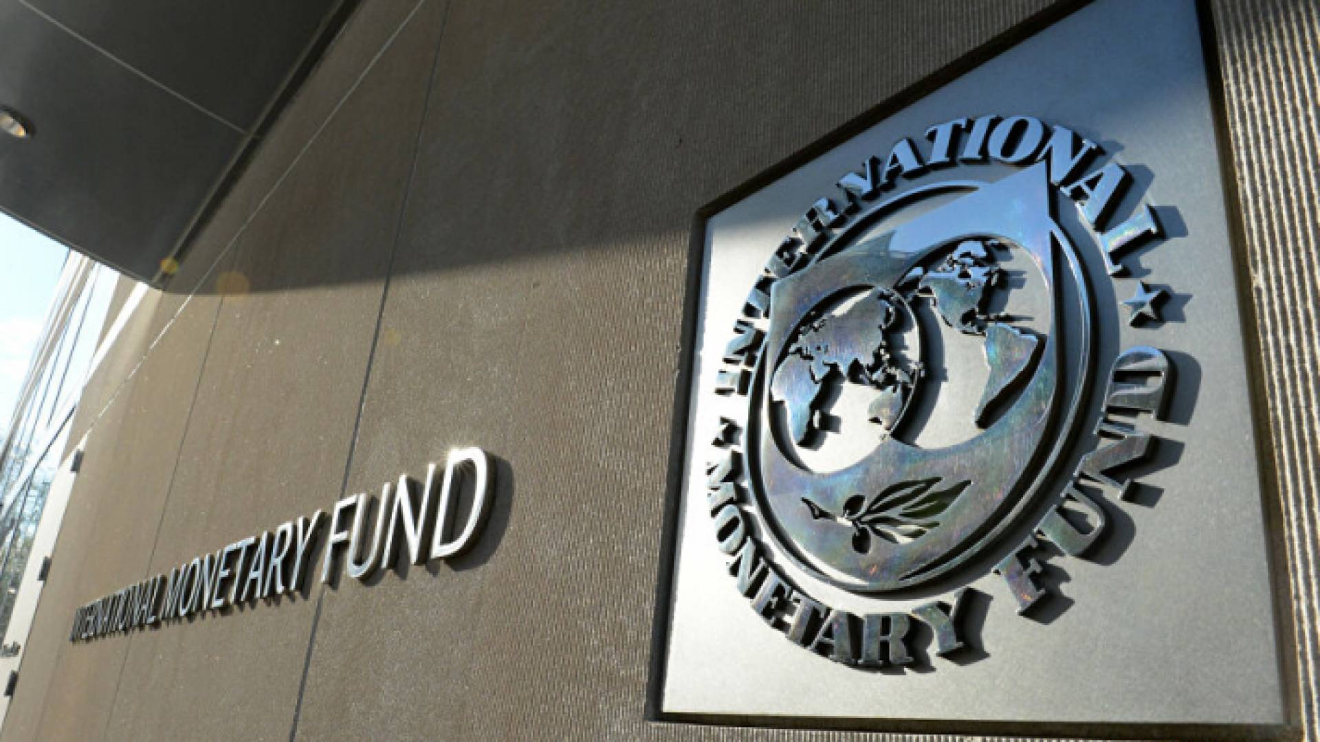 صندوق النقد الدولي
