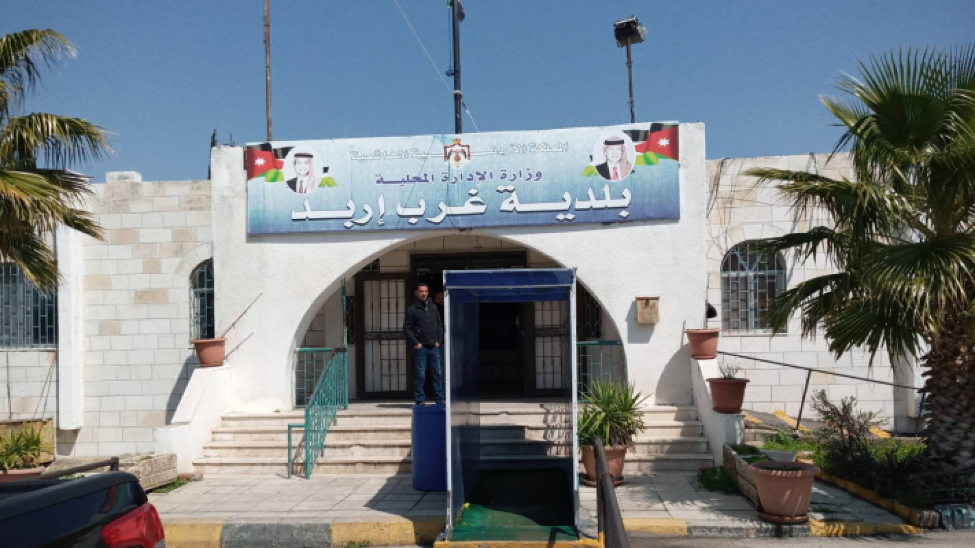 بلدية غرب إربد