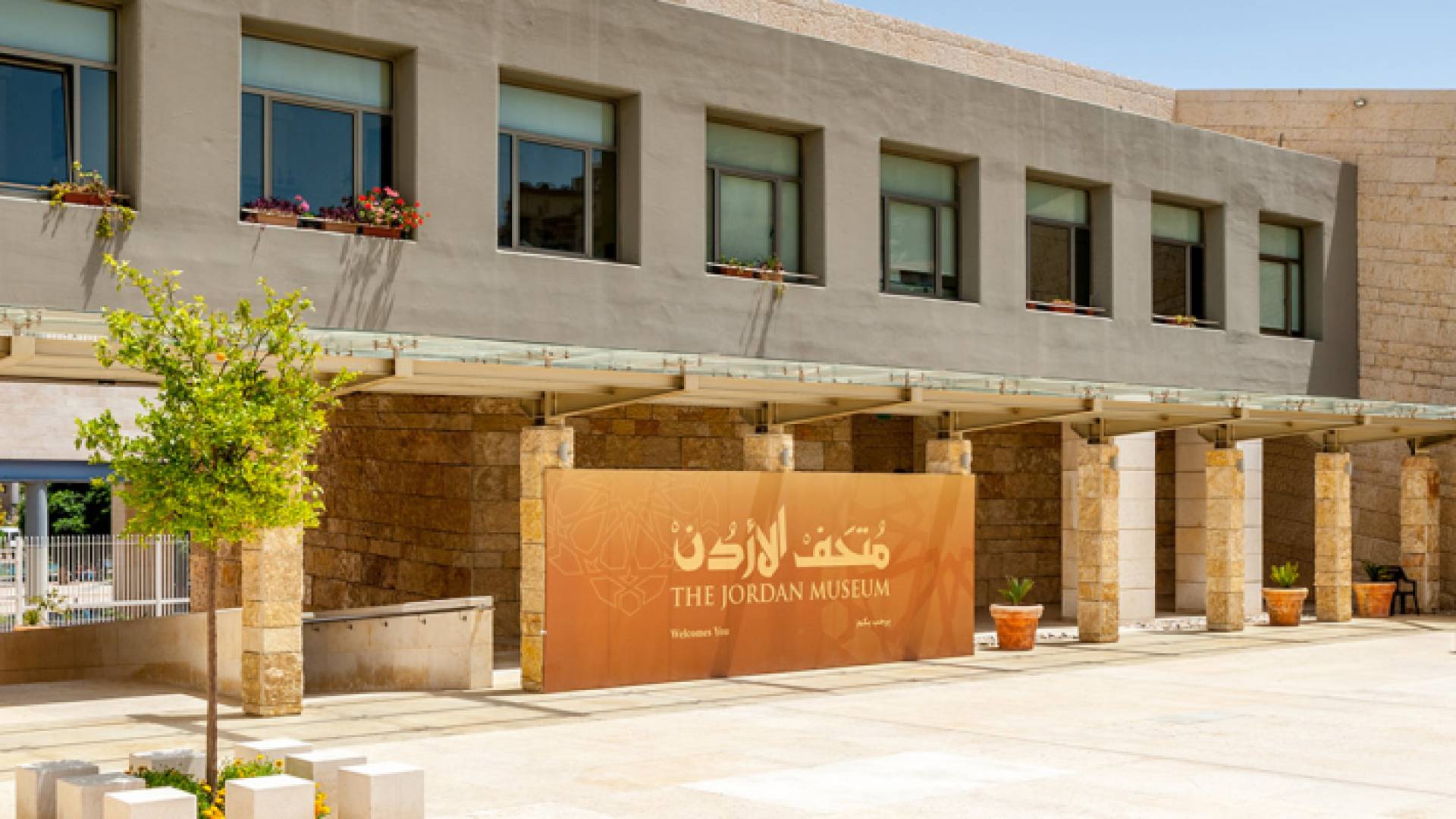 متحف الأردن