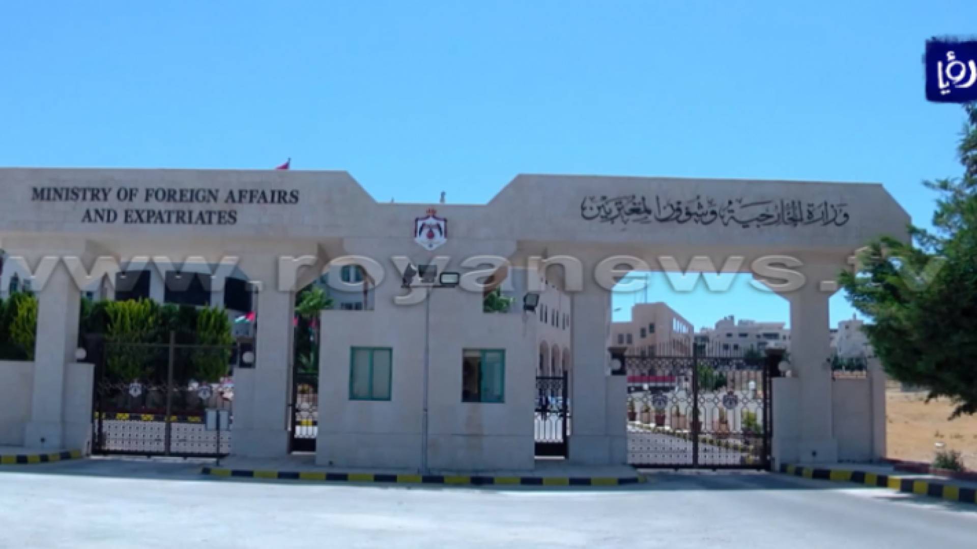 وزارة الخارجية وشؤون المغتربين
