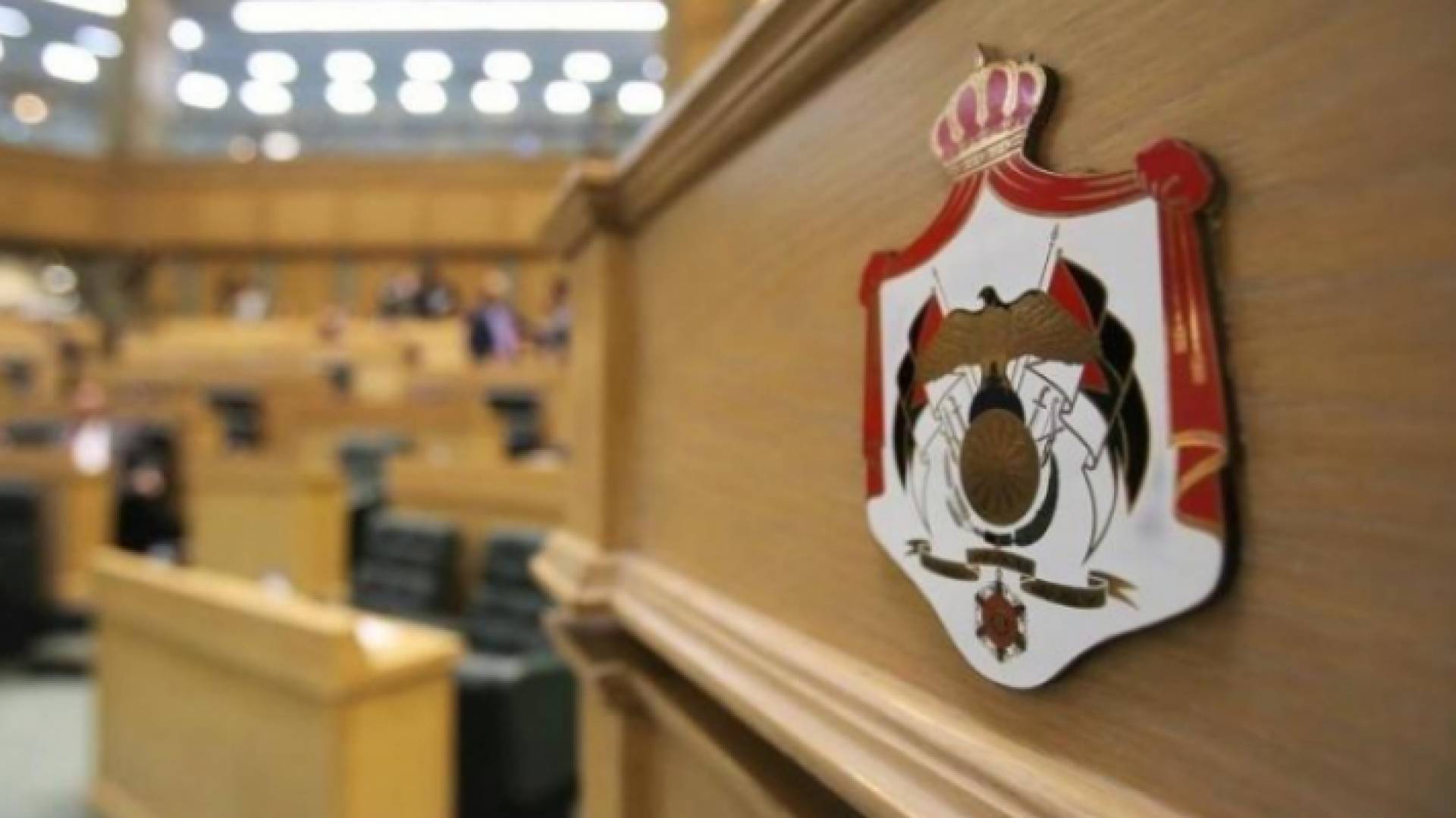 مجلس النواب