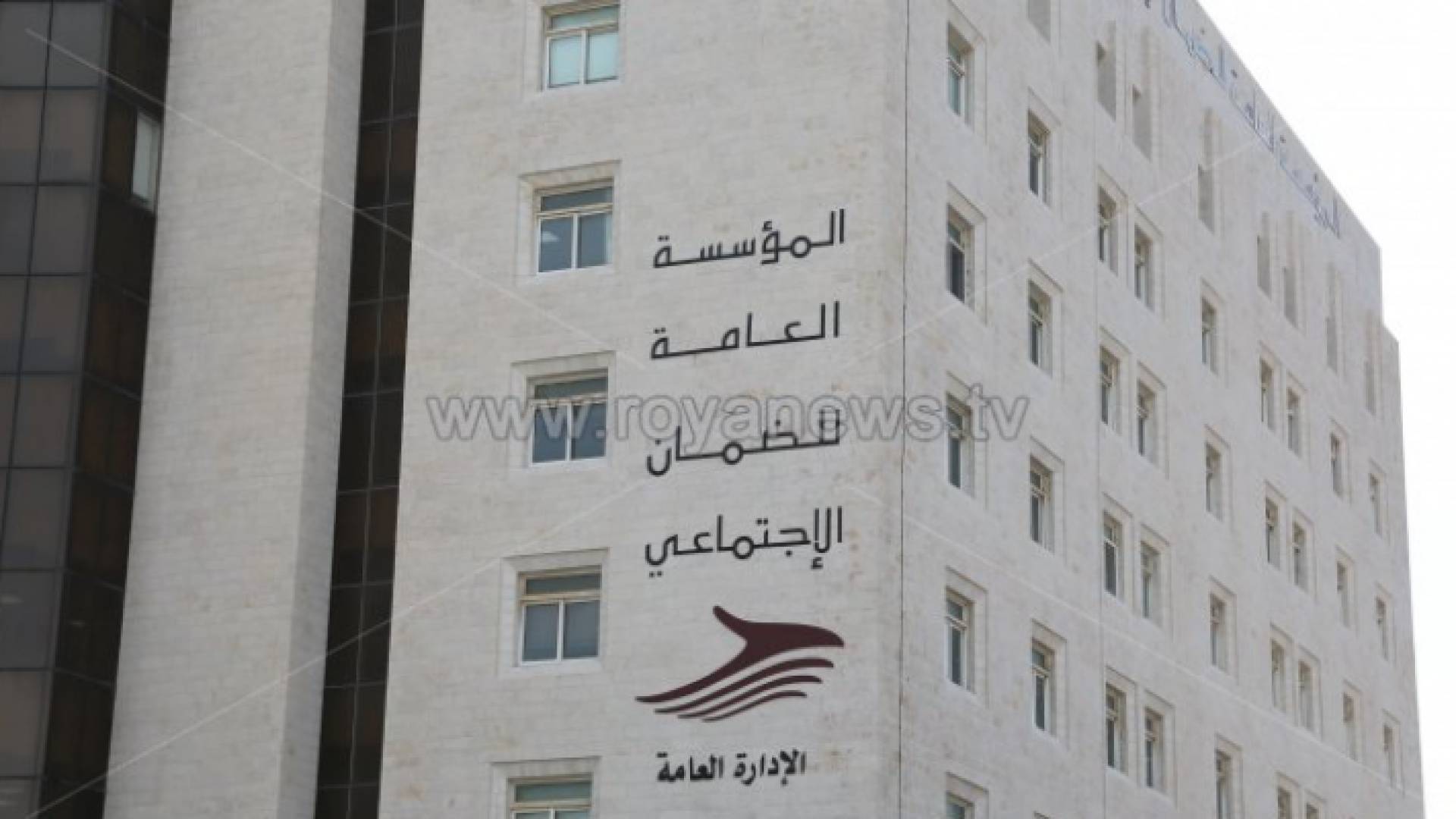 المؤسسة العامة للضمان الاجتماعي