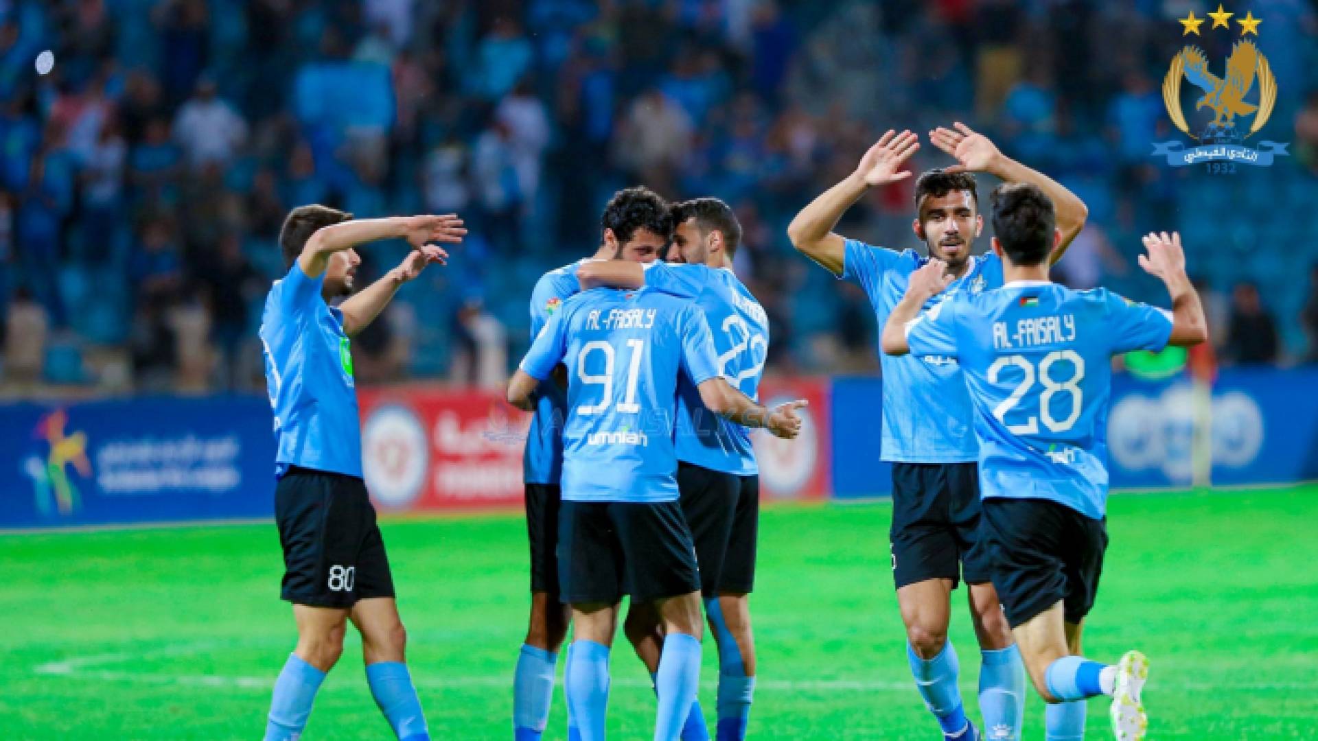 لاعبو الفيصلي