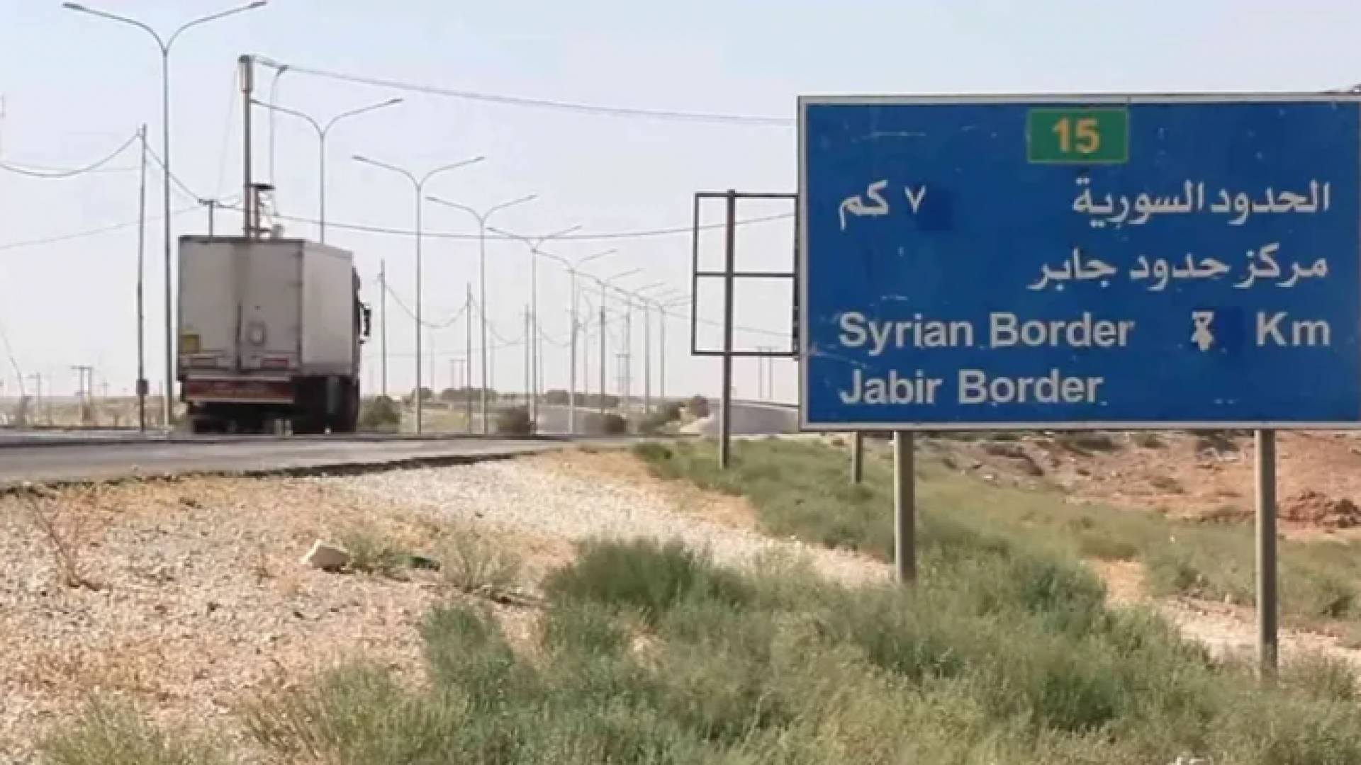 الحدود الأردنية السورية